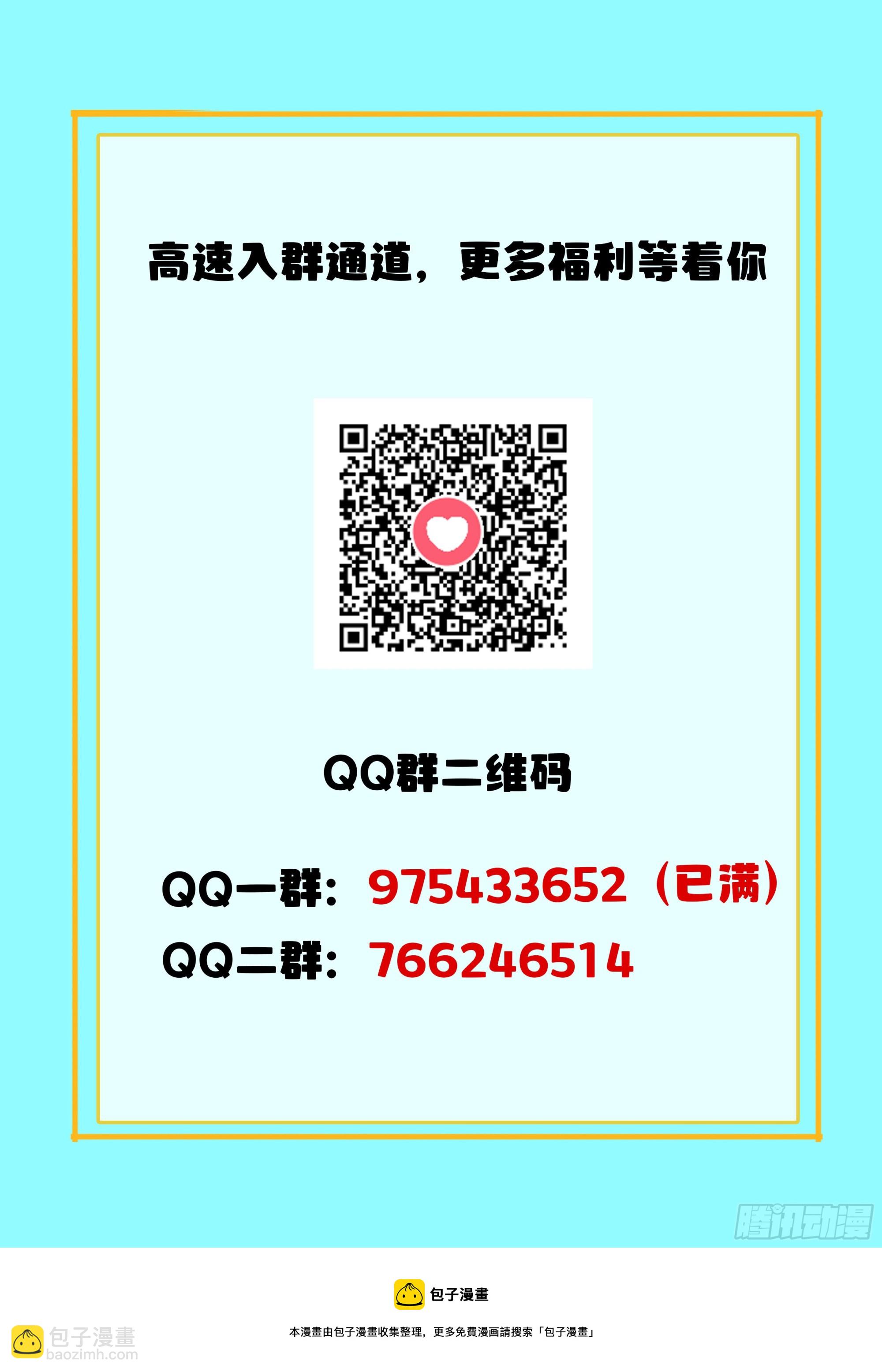 究極裝逼系統 - 117 次戰 - 3