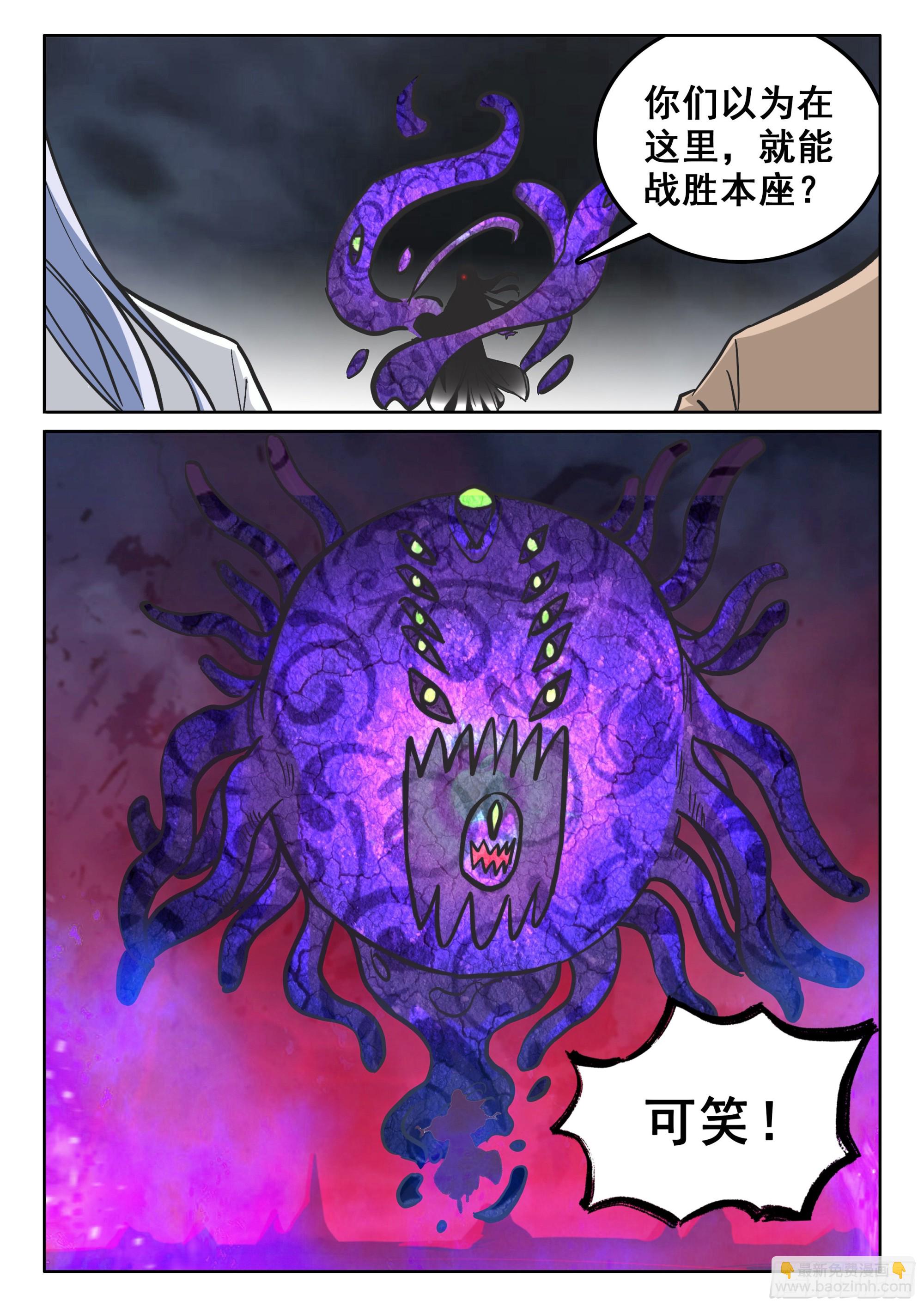 究極裝逼系統 - 121 異..異形 - 3