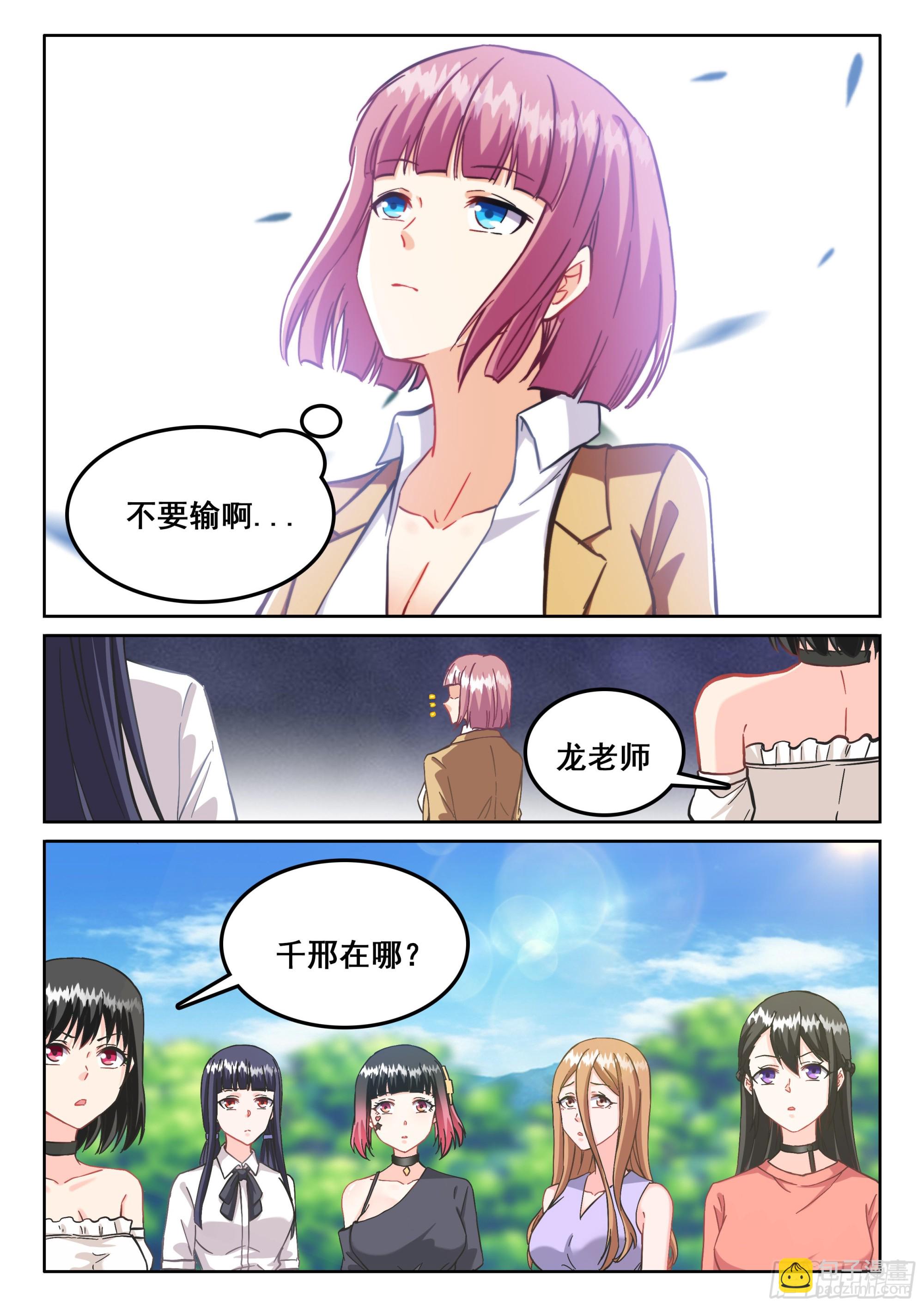 究極裝逼系統 - 121 異..異形 - 2