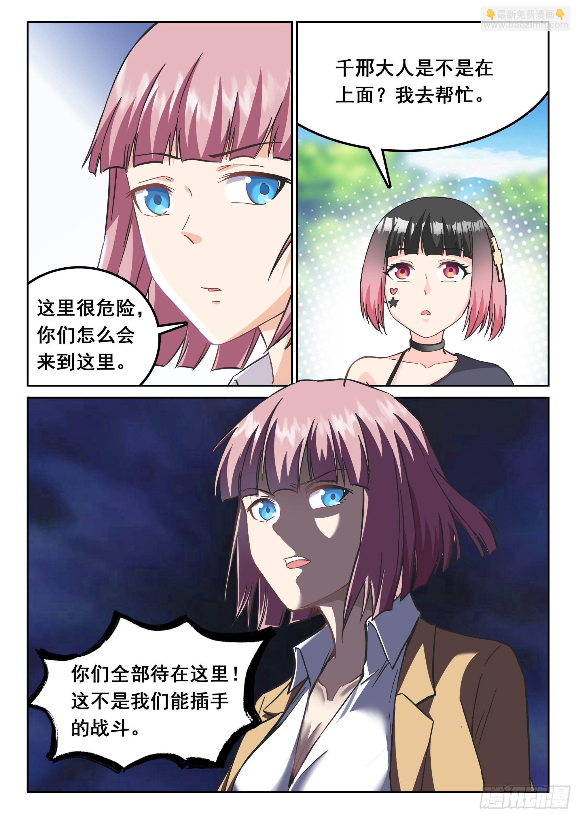 究極裝逼系統 - 121 異..異形 - 3