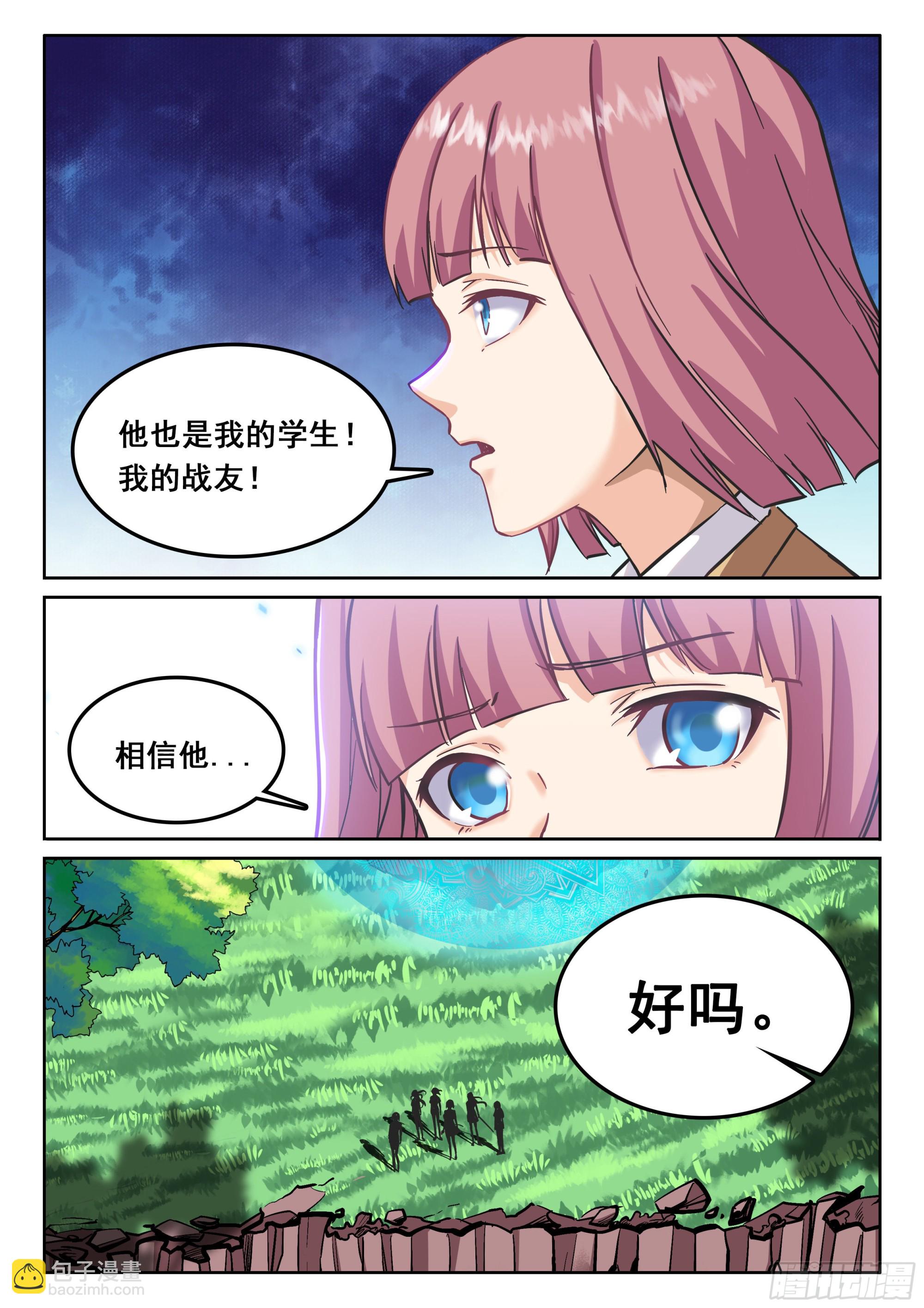 究極裝逼系統 - 121 異..異形 - 2