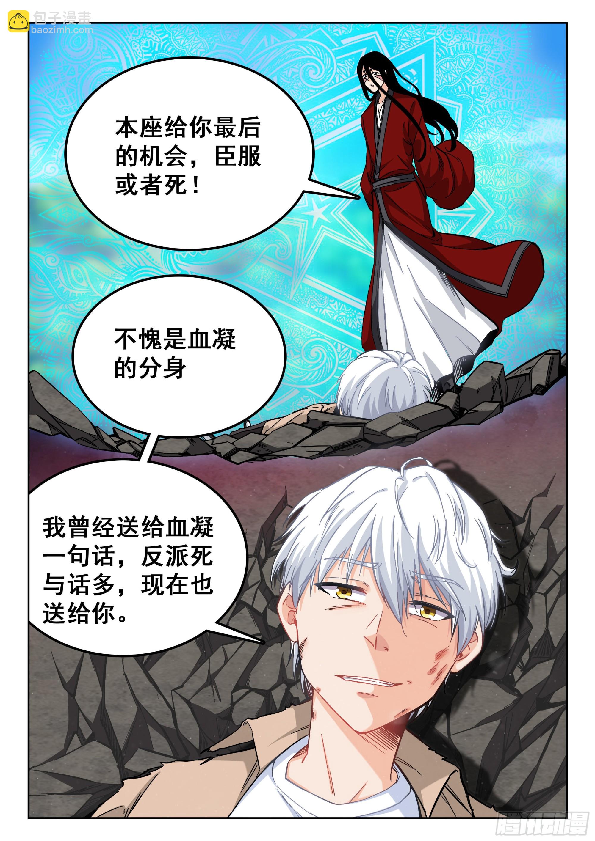 究極裝逼系統 - 121 異..異形 - 3
