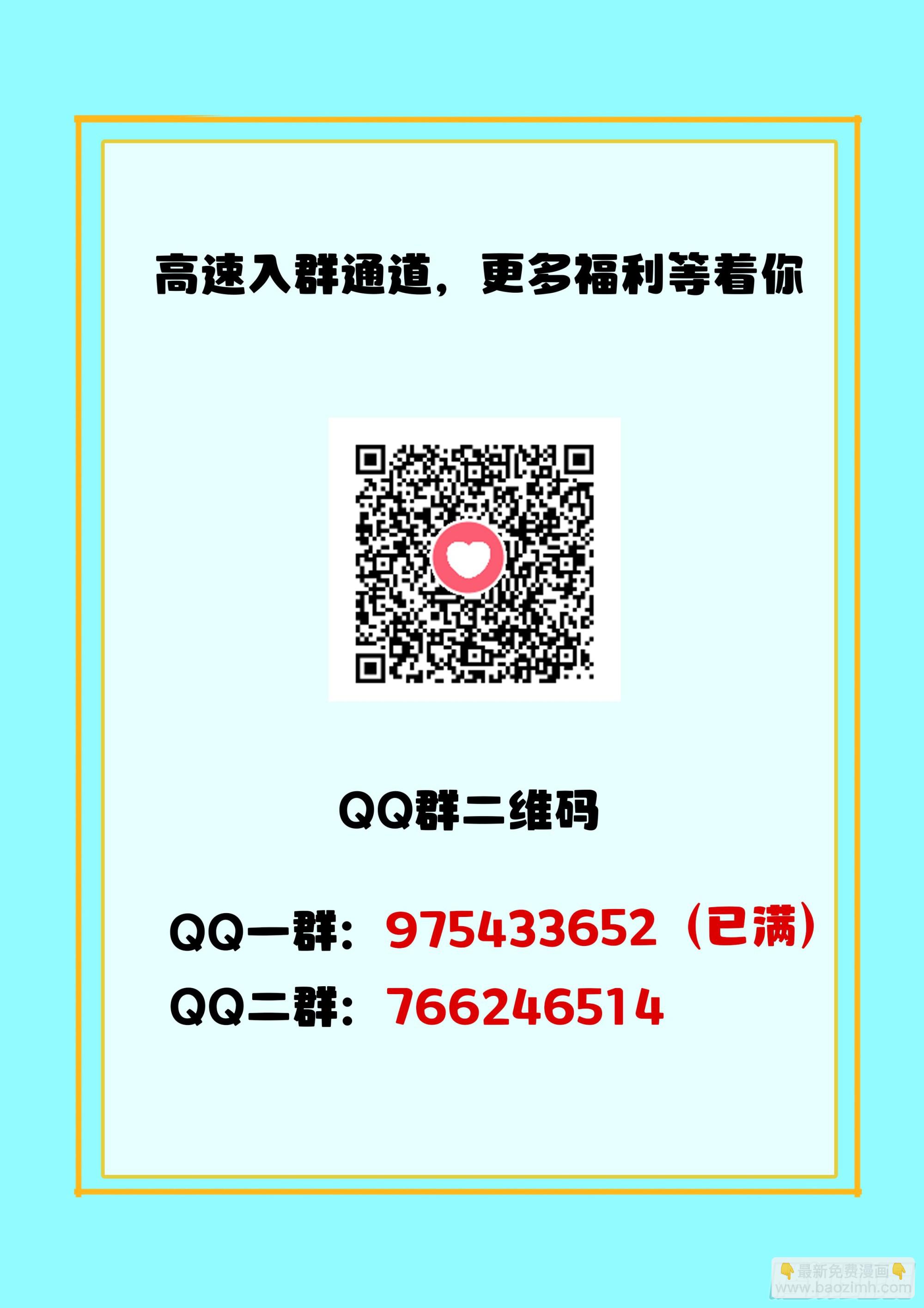 究極裝逼系統 - 123 終戰 - 2