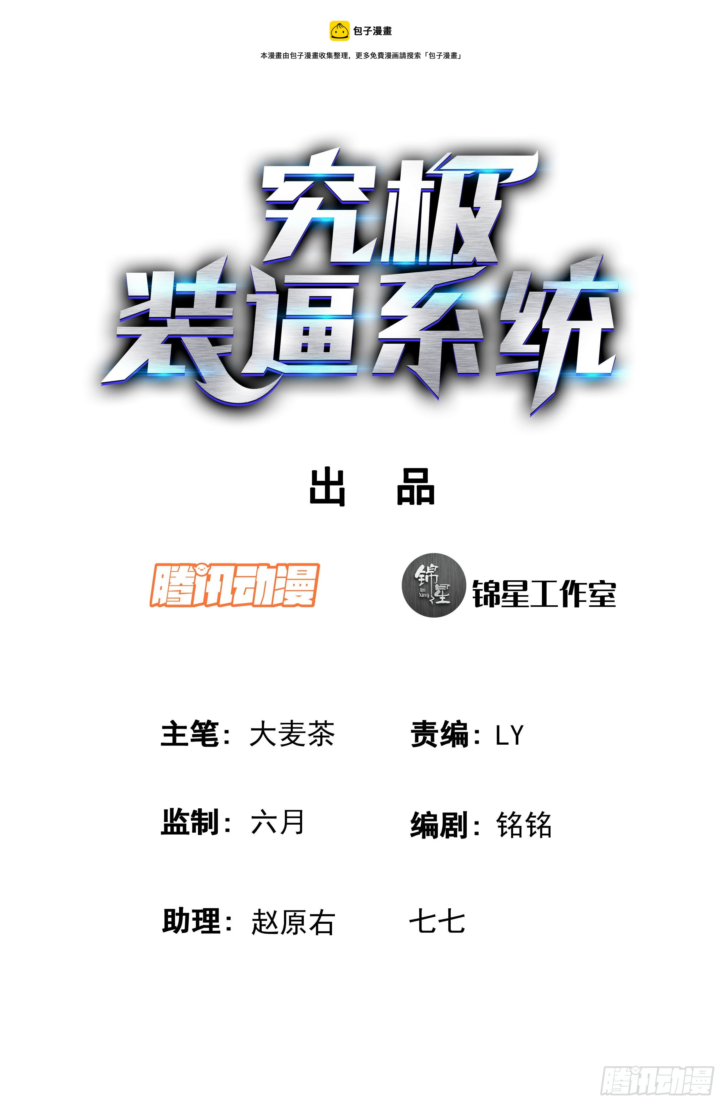 017 不关我事啊！-第18话