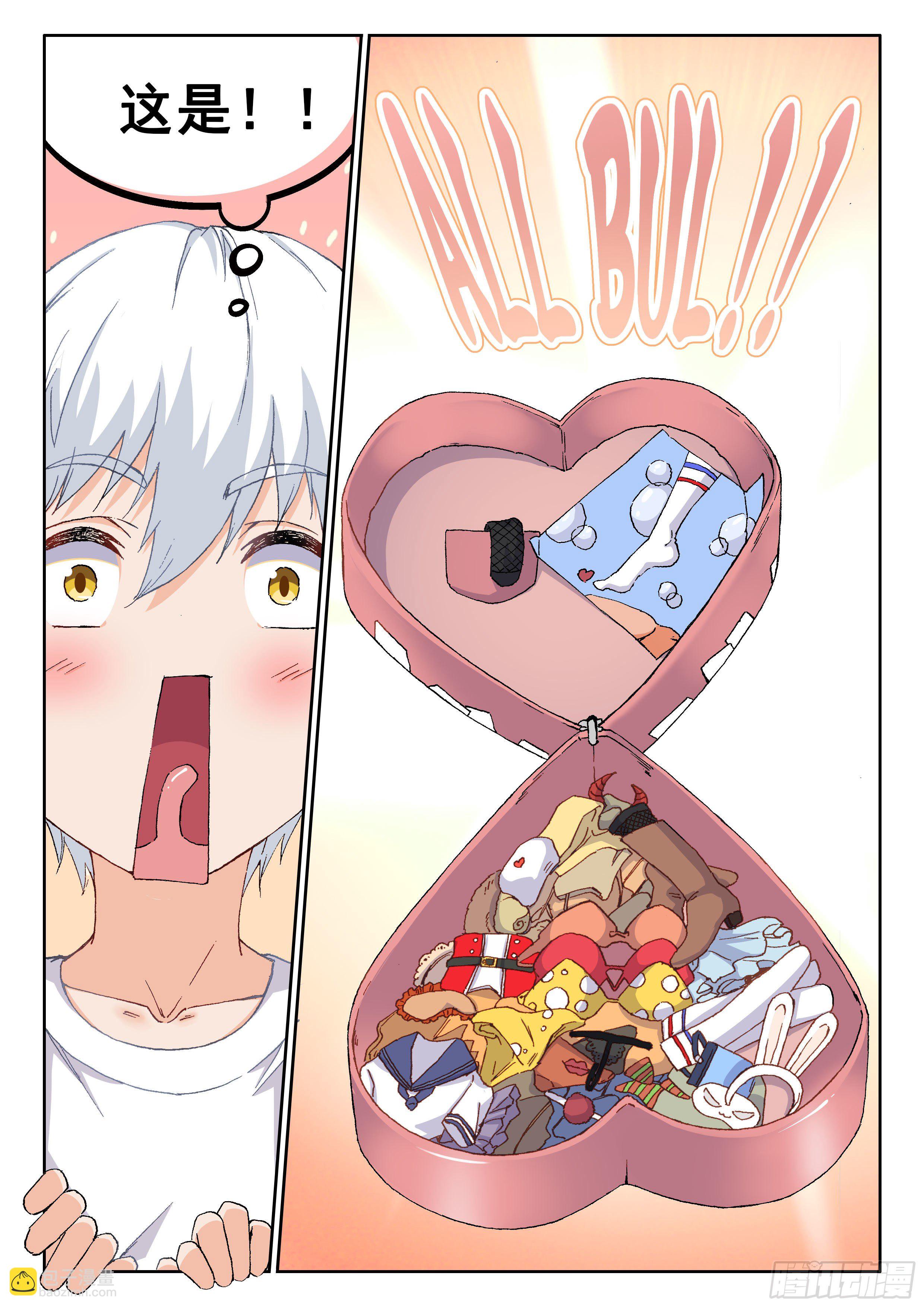 017 不关我事啊！-第18话