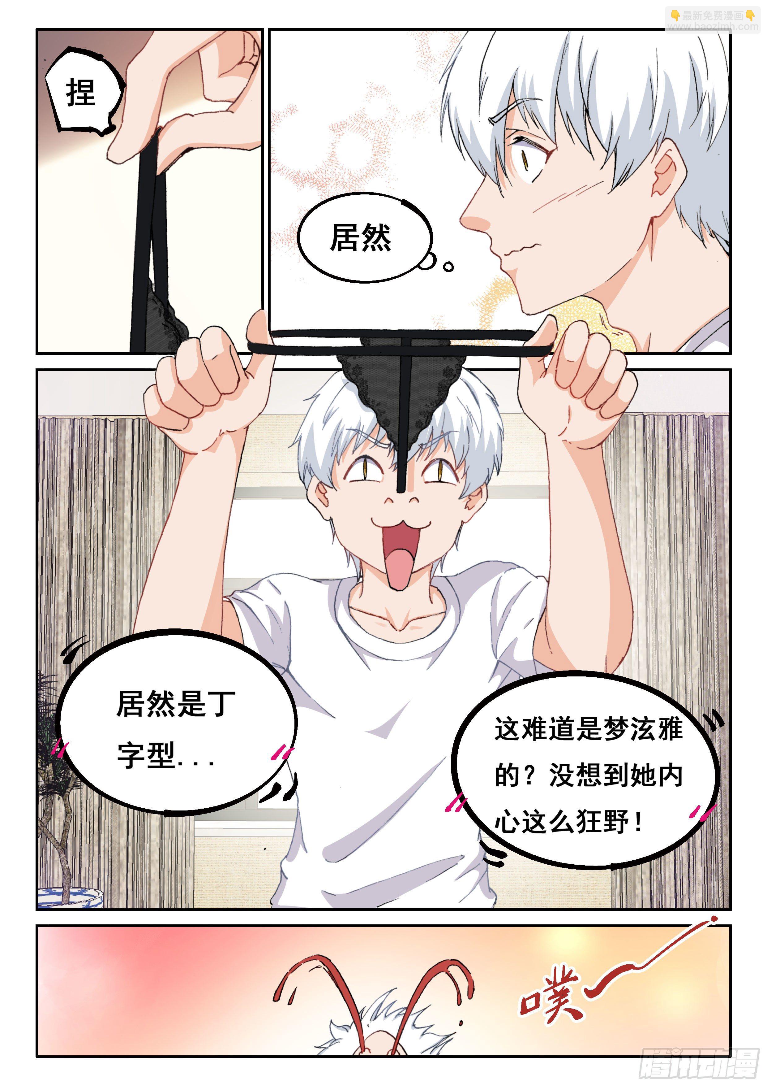 017 不关我事啊！-第18话