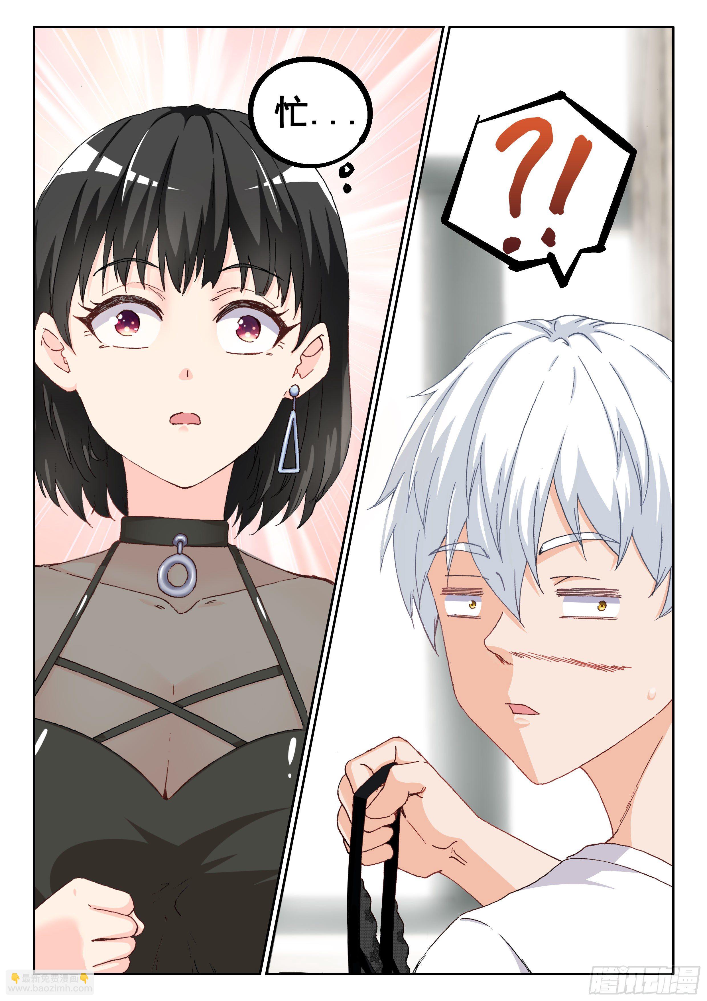 017 不关我事啊！-第18话