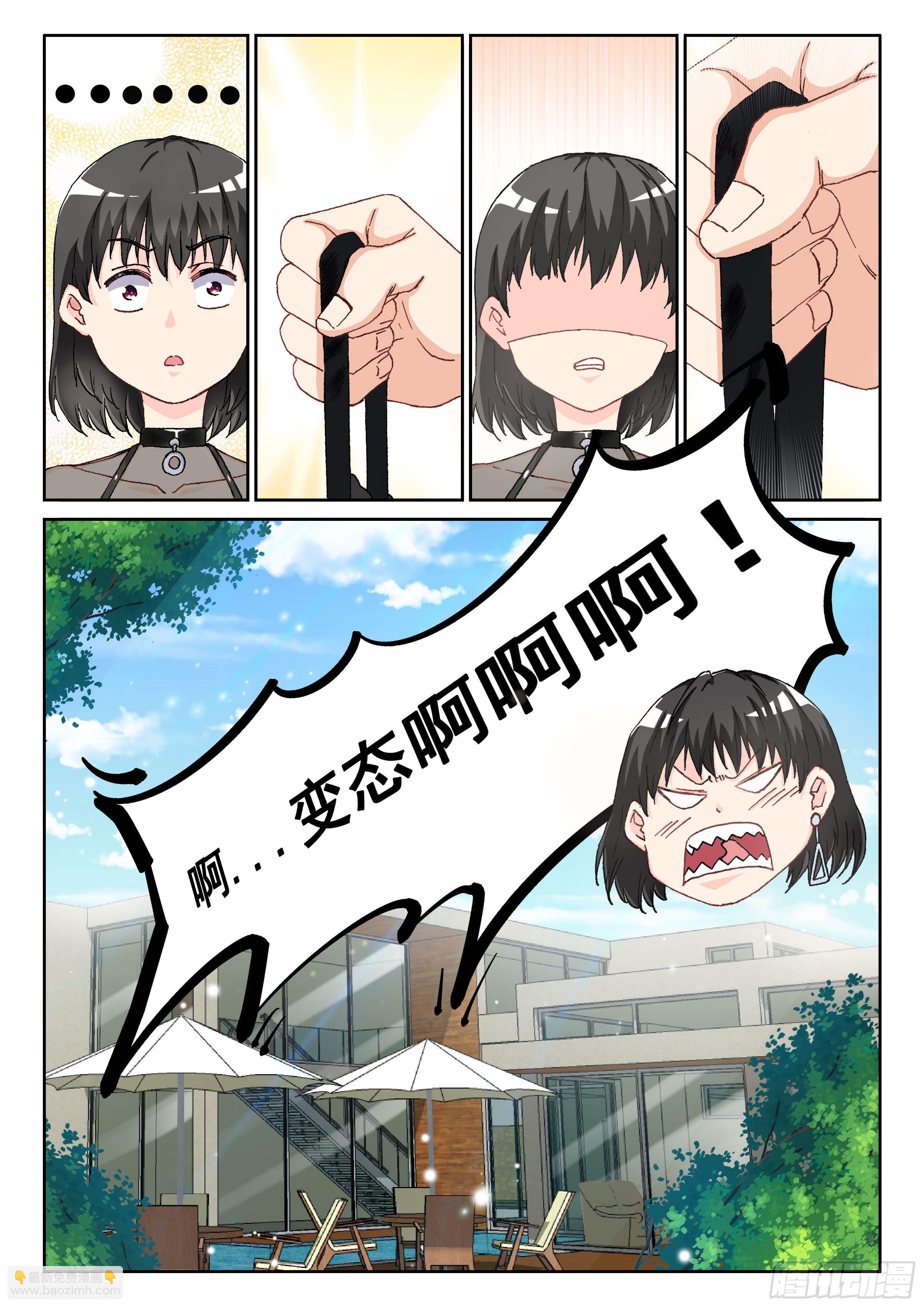 017 不关我事啊！-第18话