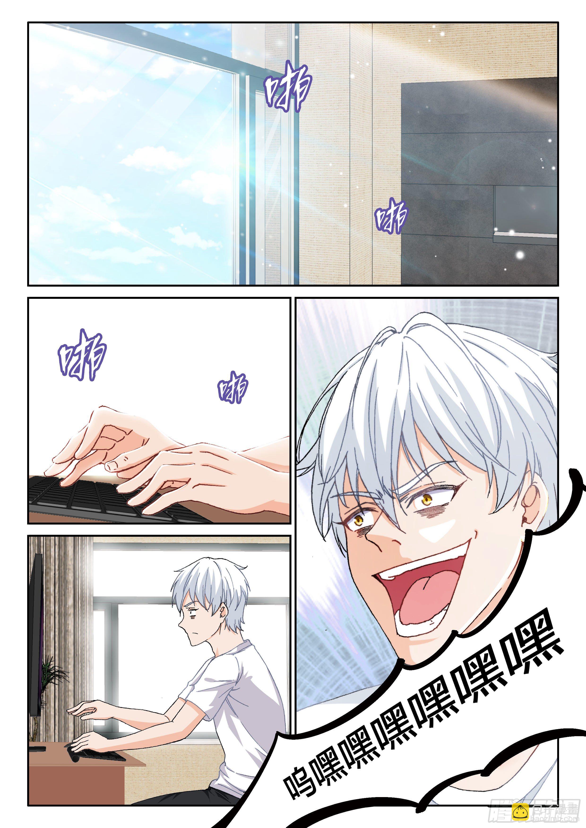 017 不关我事啊！-第18话