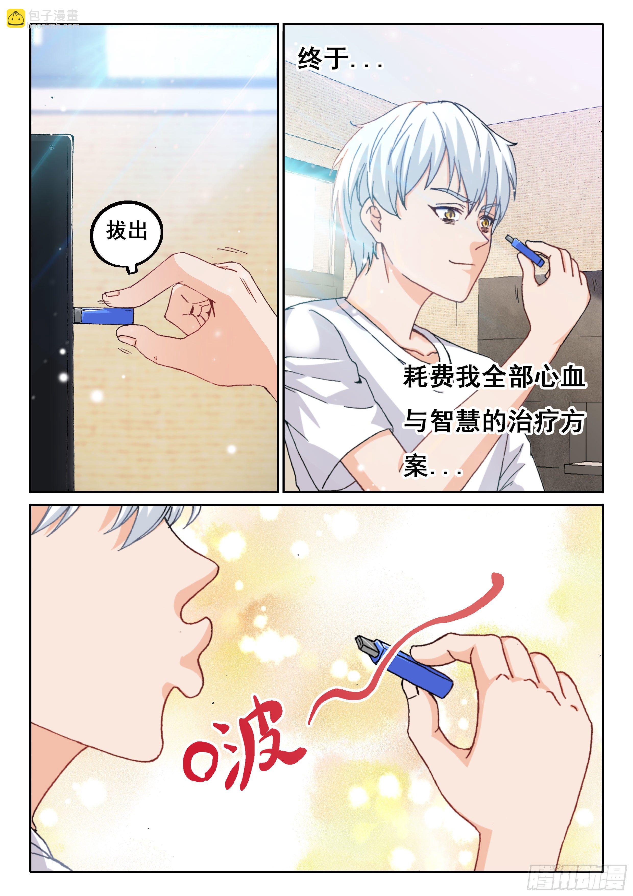 017 不关我事啊！-第18话