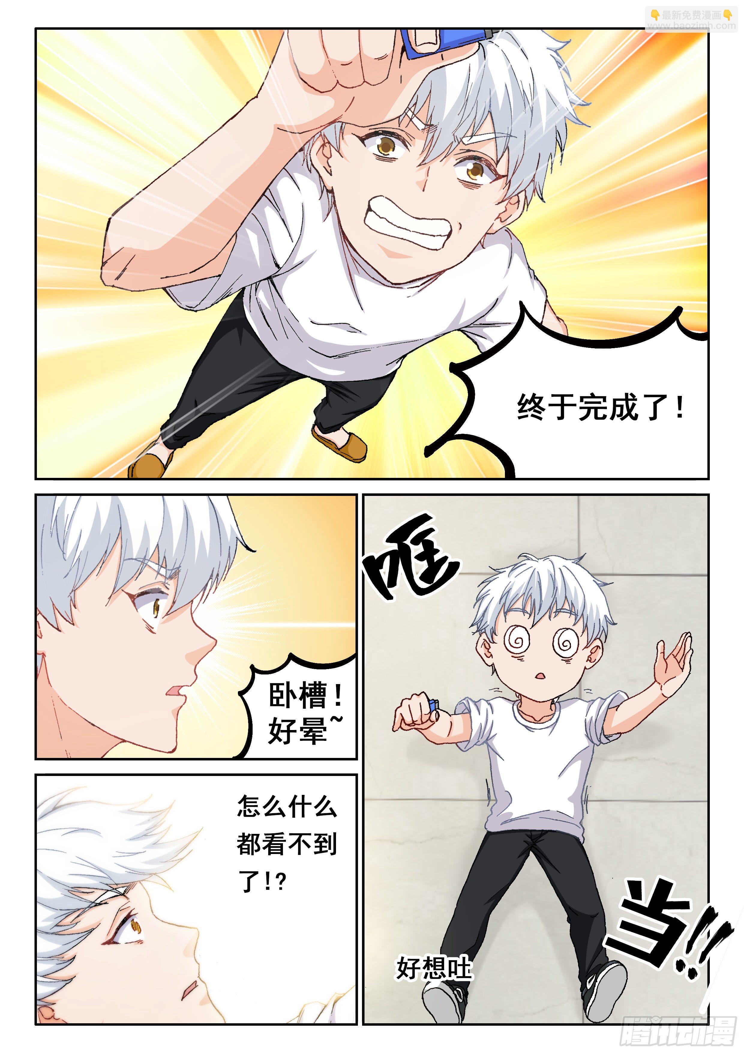 017 不关我事啊！-第18话