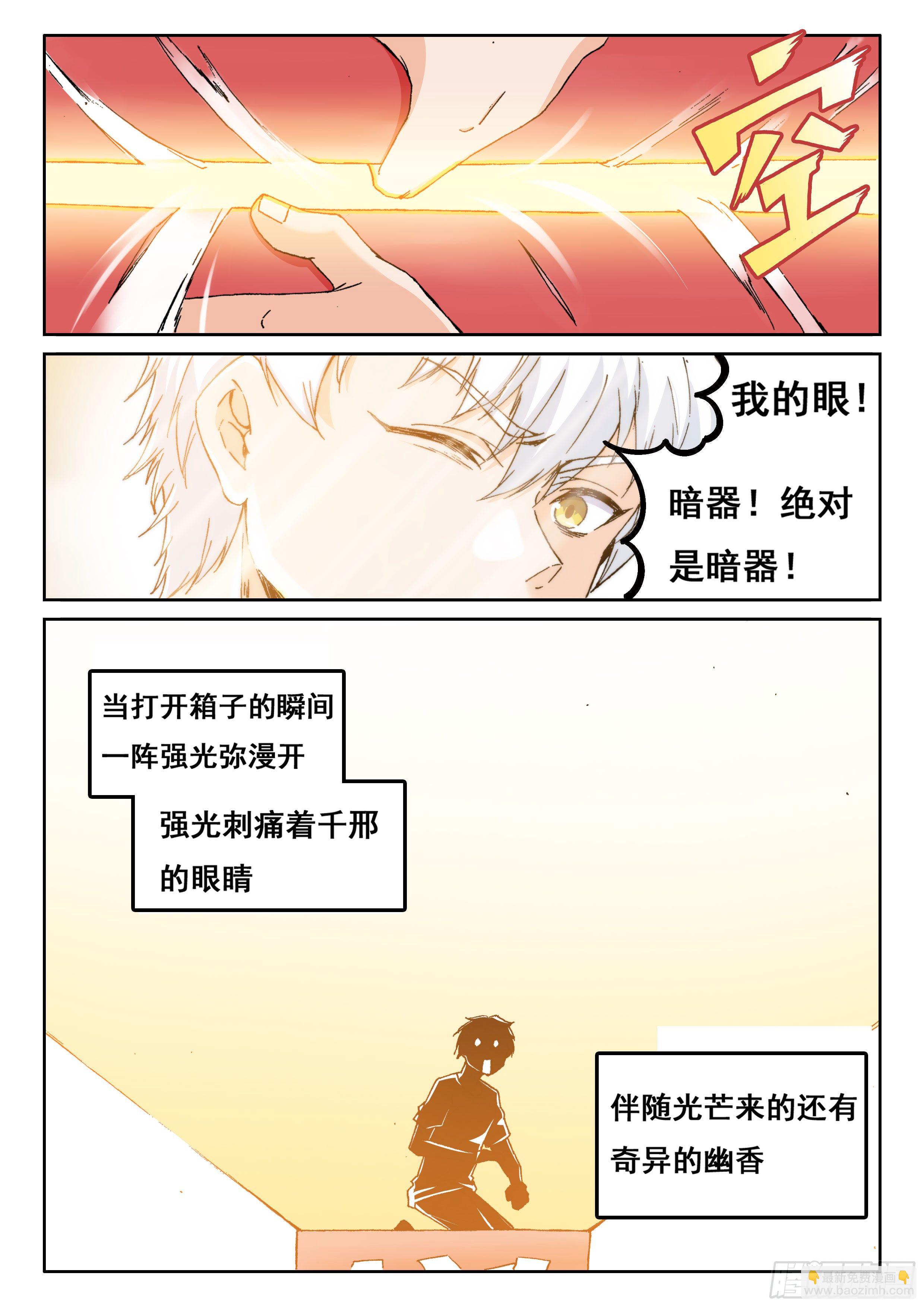 017 不关我事啊！-第18话