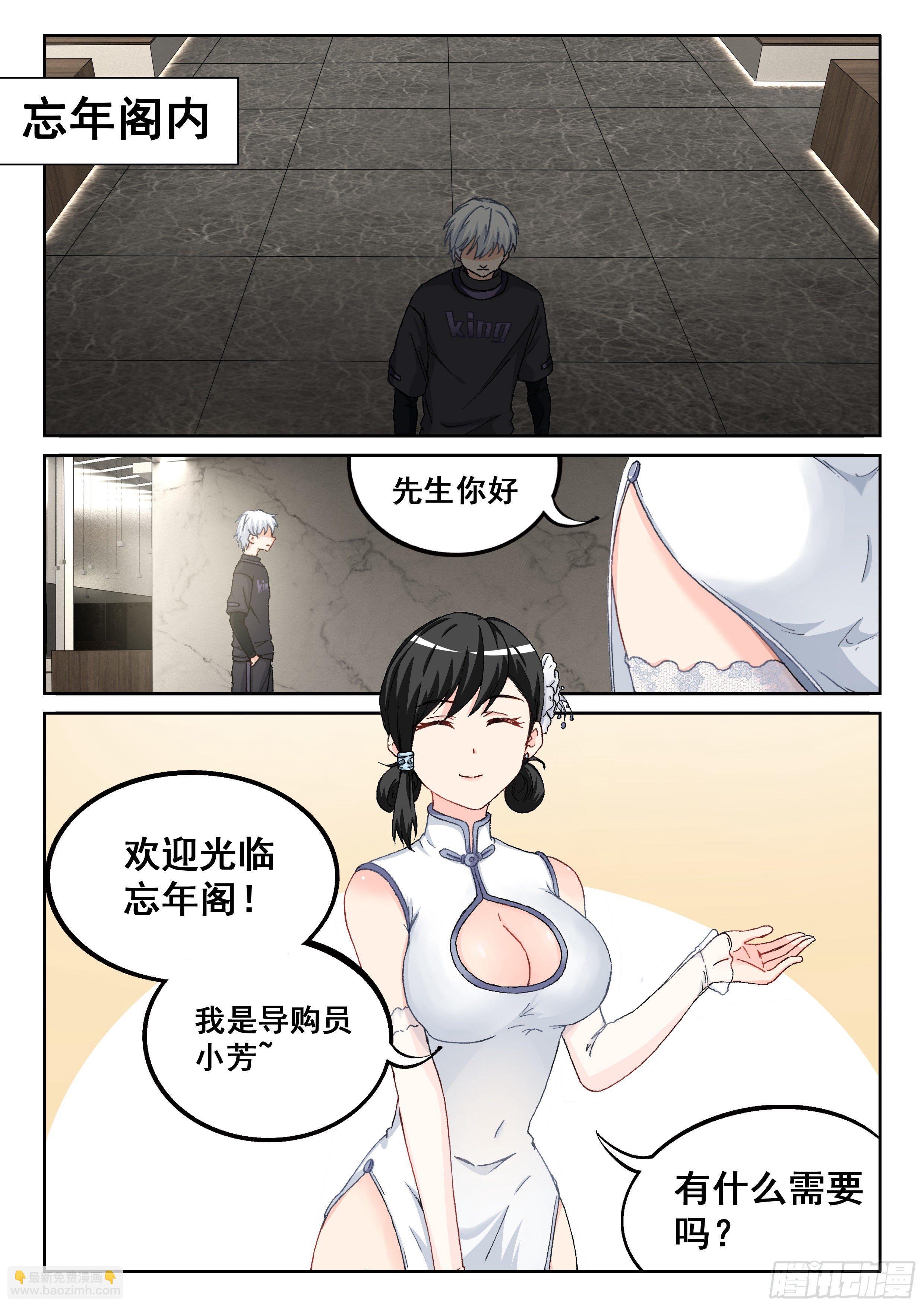 019 橙色物品？-第20话