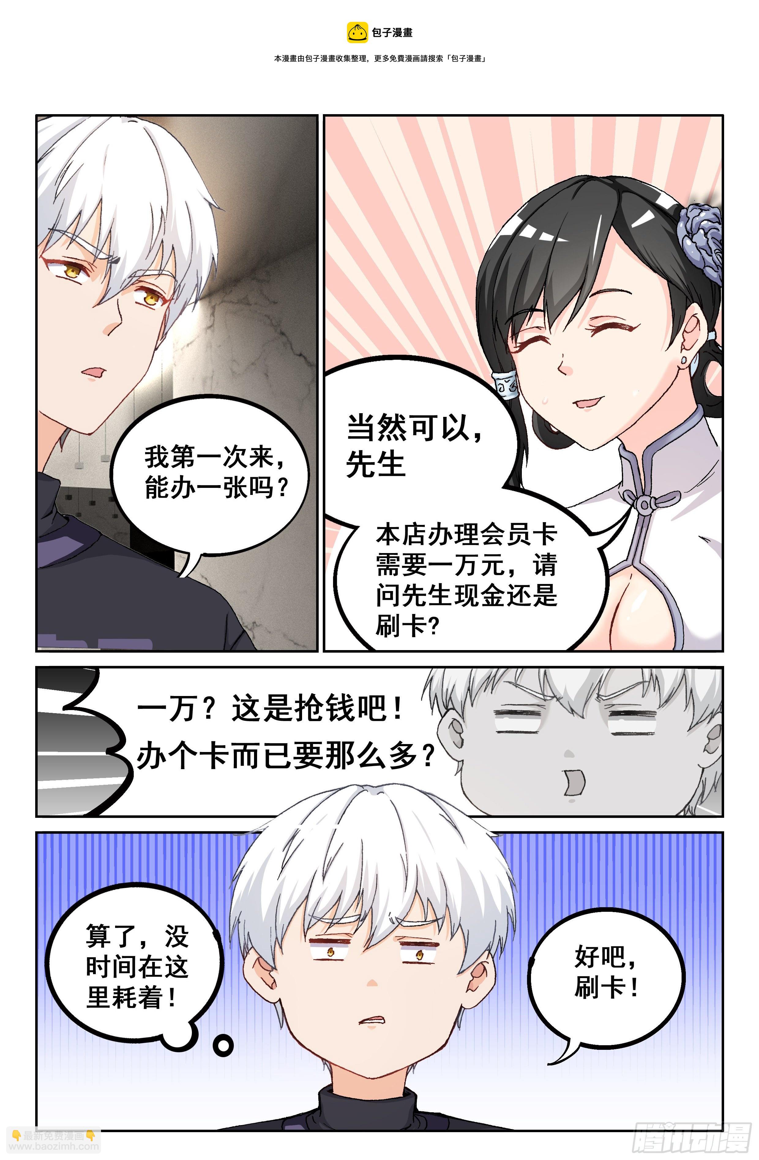 019 橙色物品？-第20话