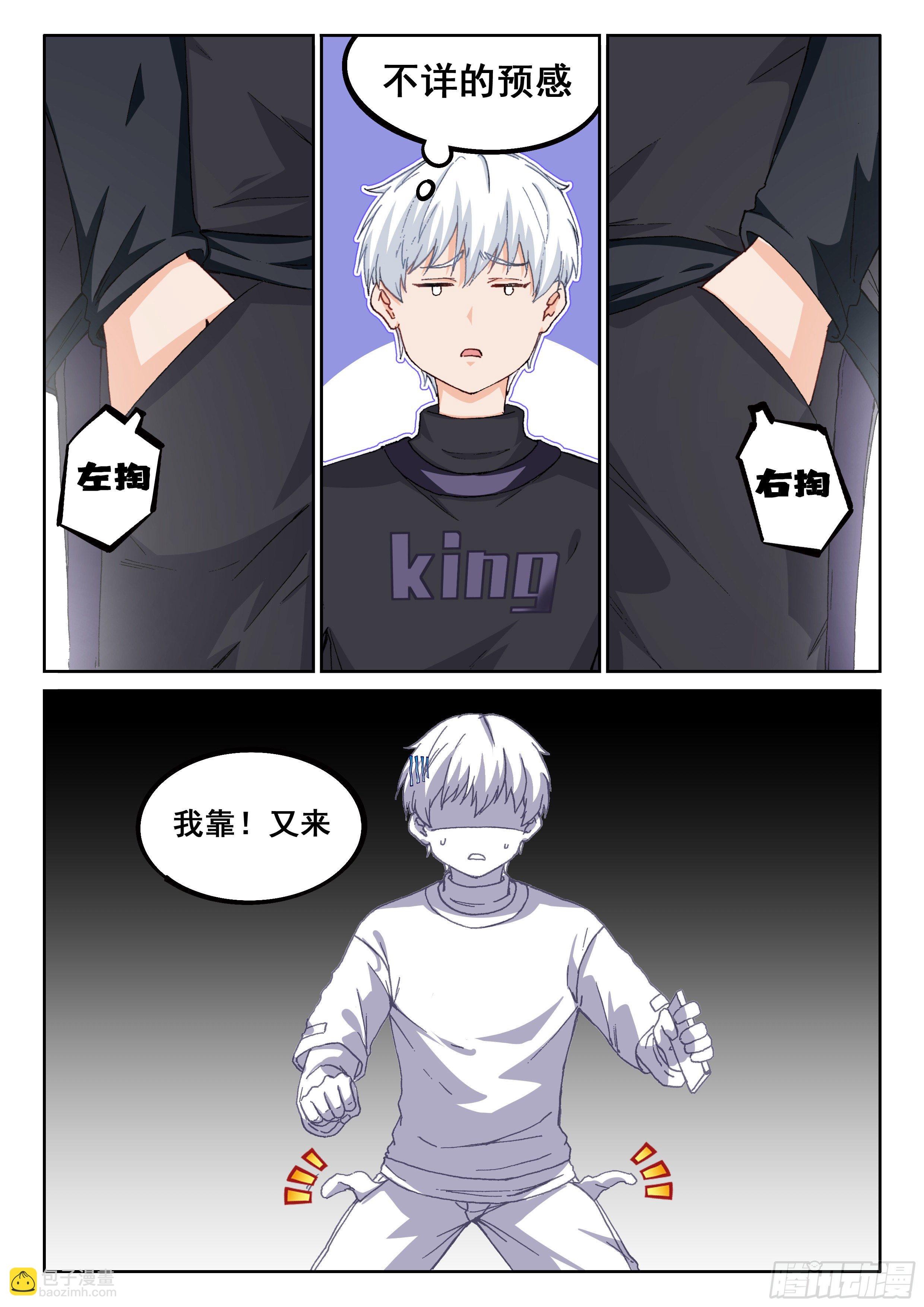 019 橙色物品？-第20话