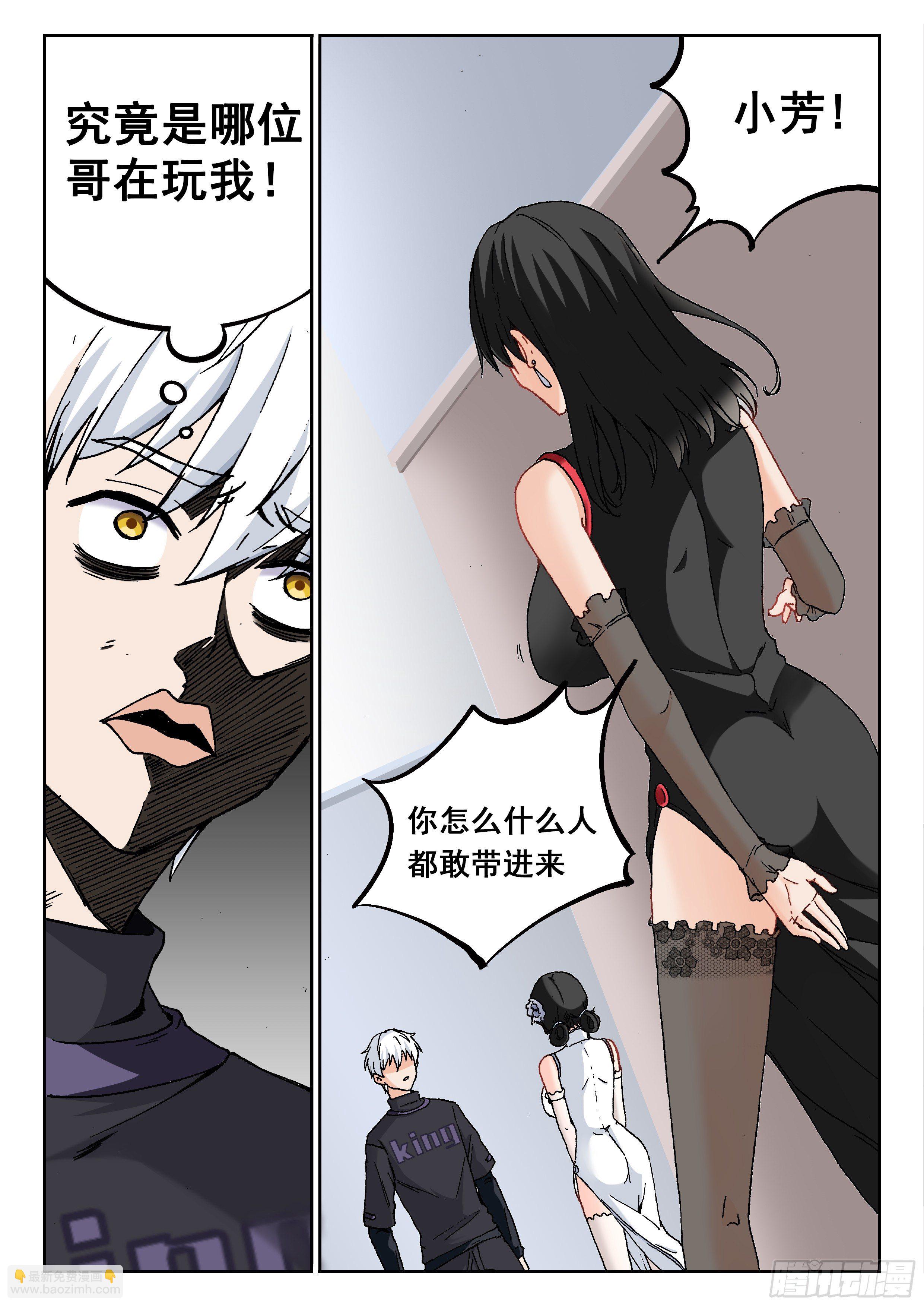 019 橙色物品？-第20话