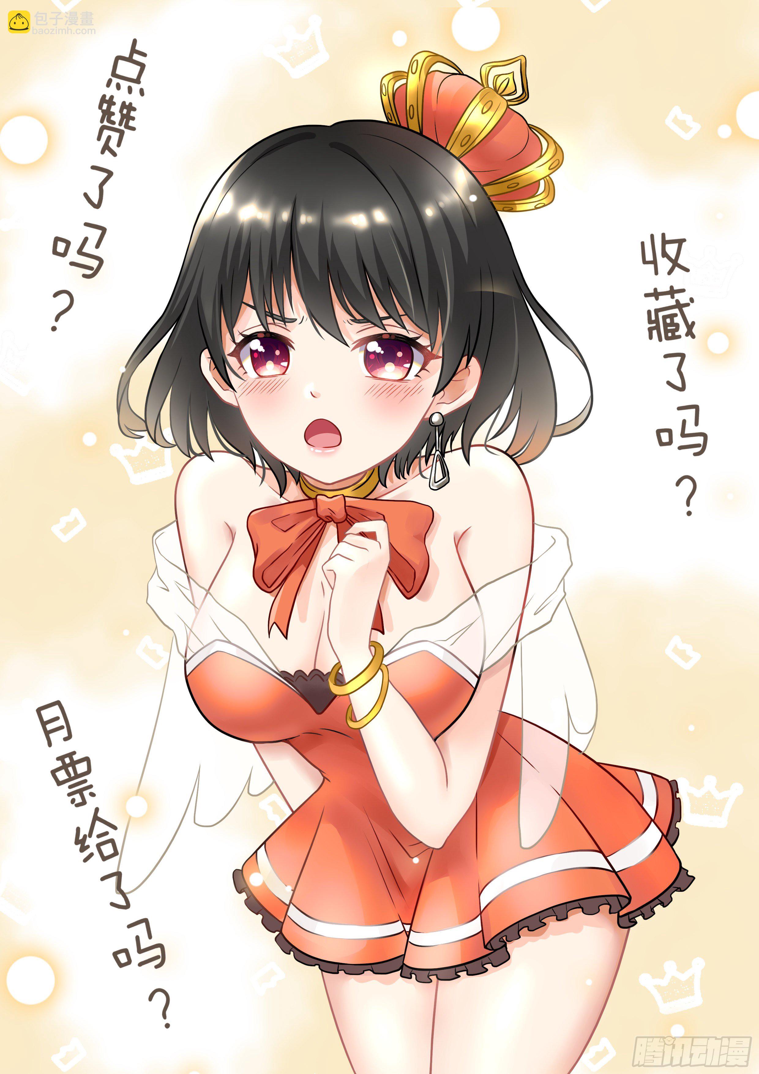 019 橙色物品？-第20话