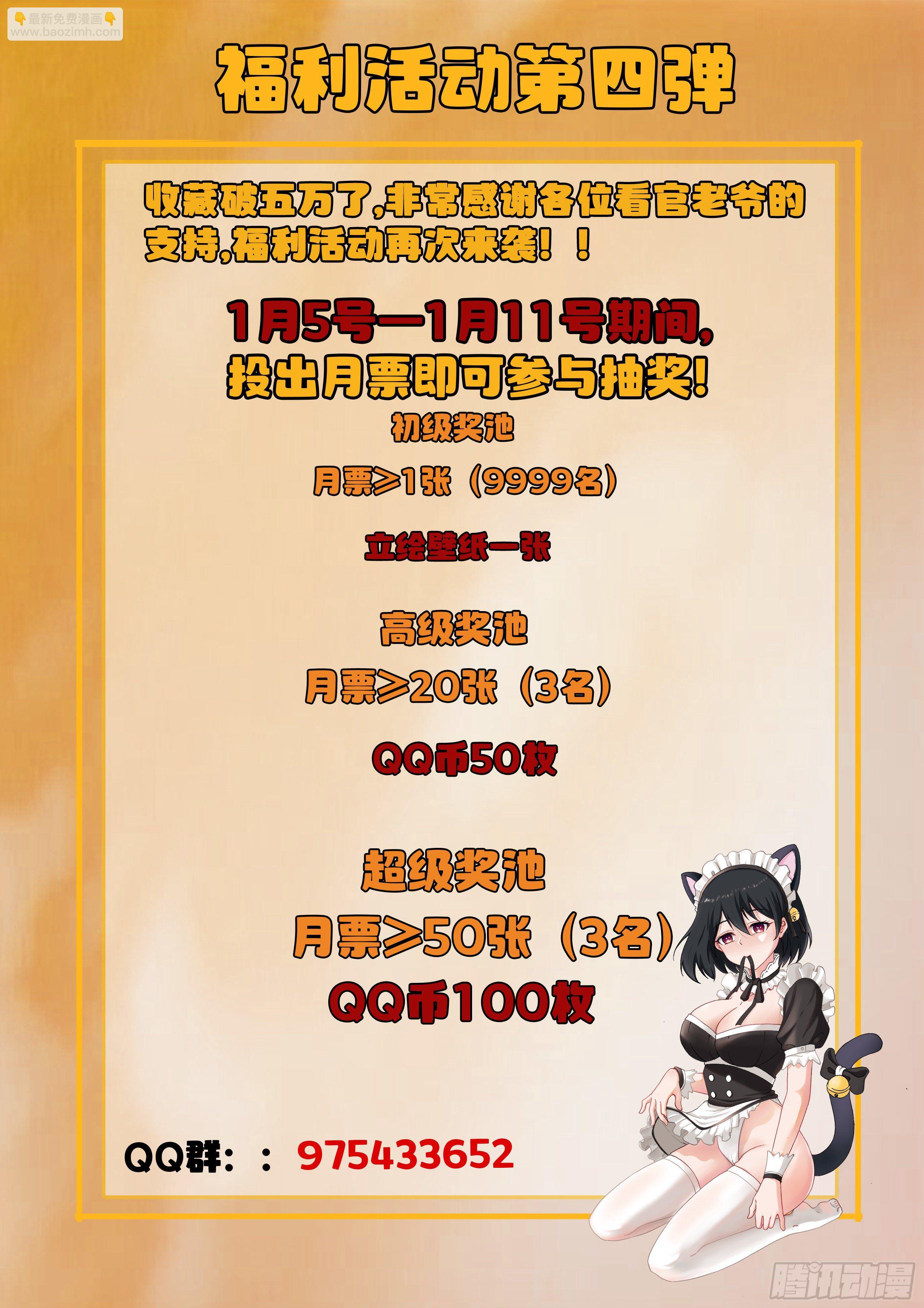 019 橙色物品？-第20话