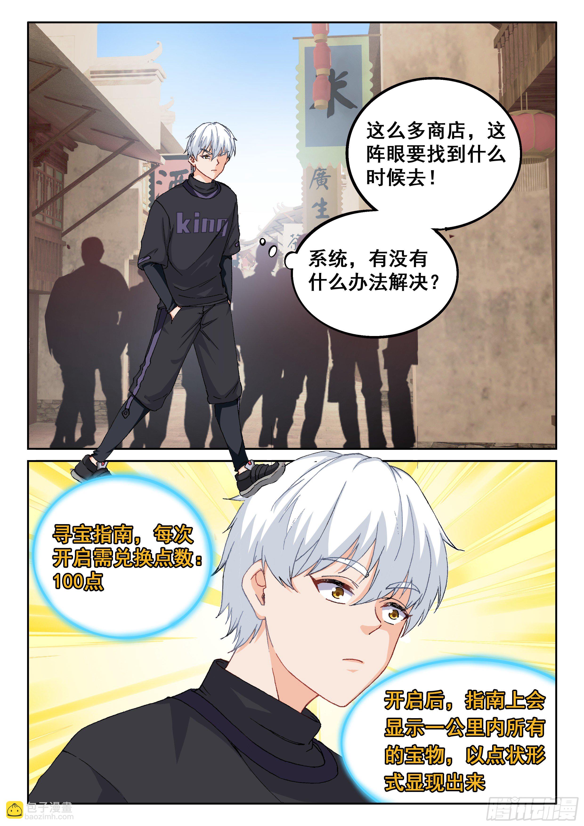 019 橙色物品？-第20话