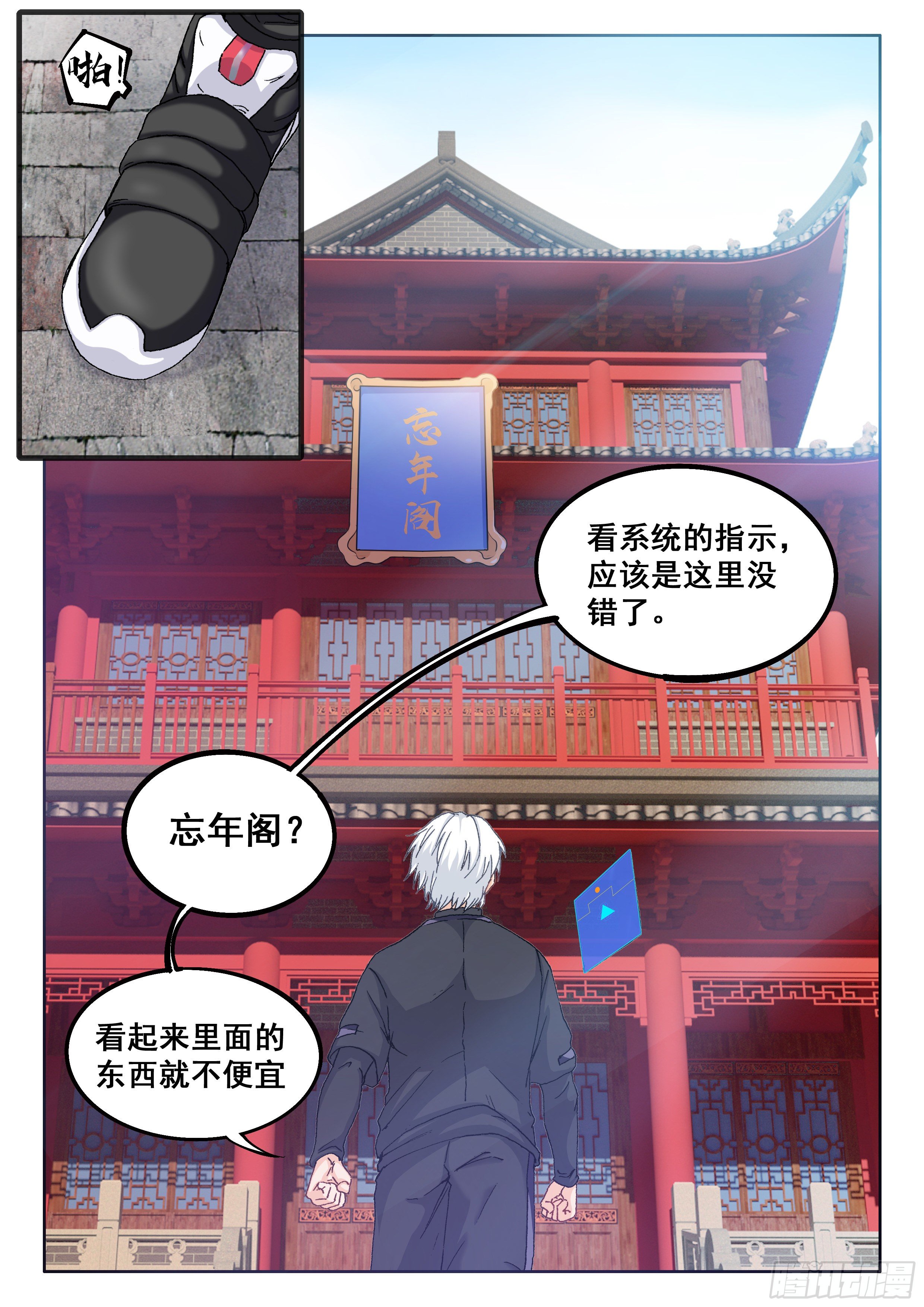 019 橙色物品？-第20话