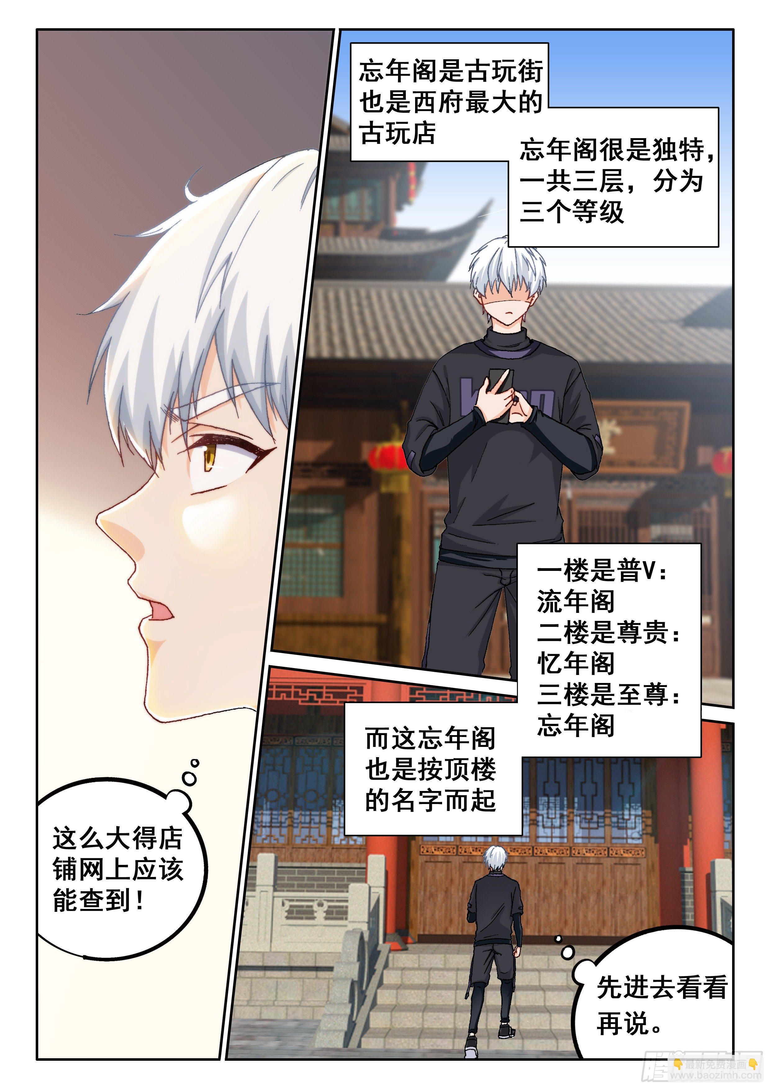 019 橙色物品？-第20话