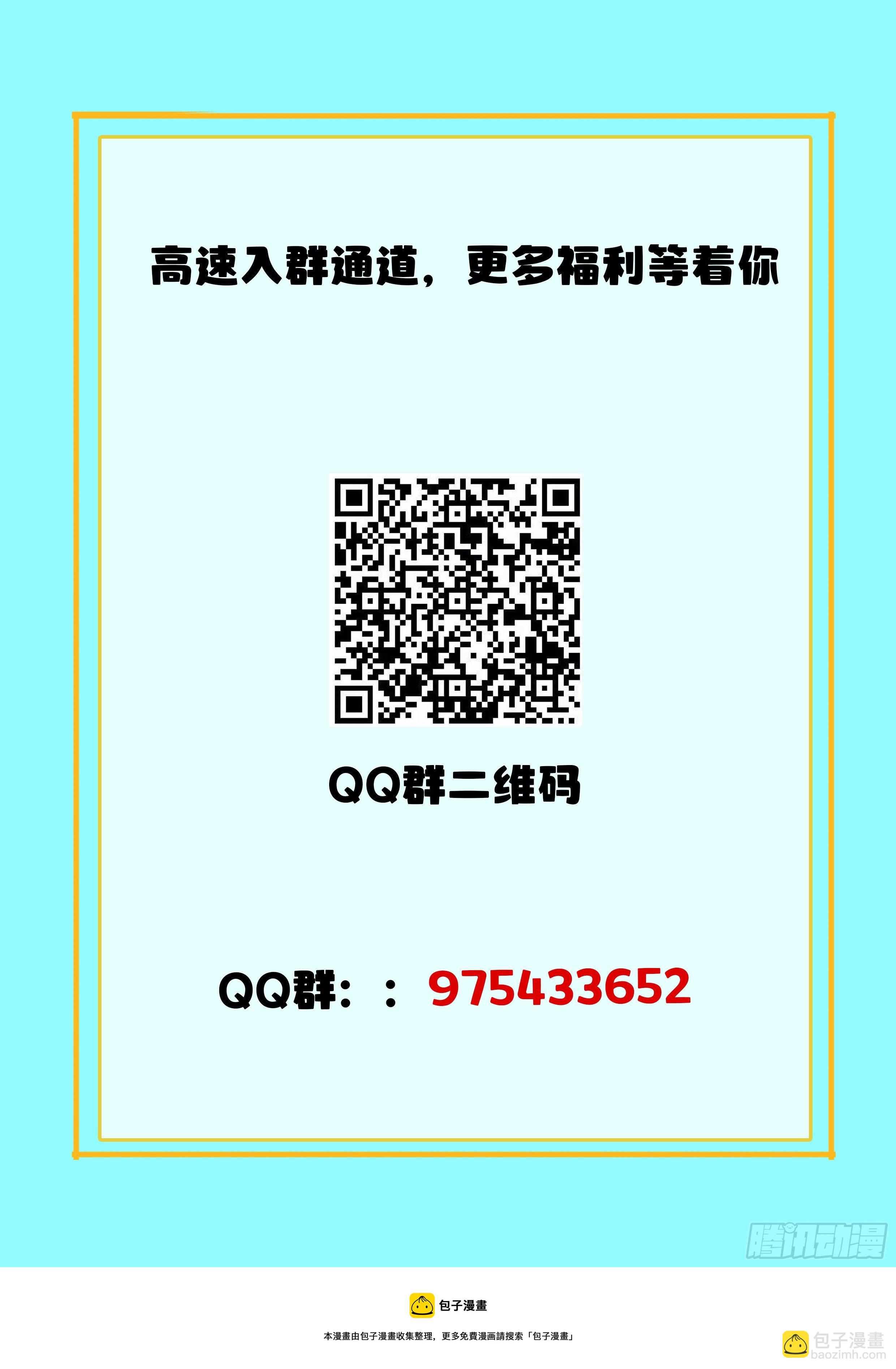究極裝逼系統 - 021 危險！ - 4
