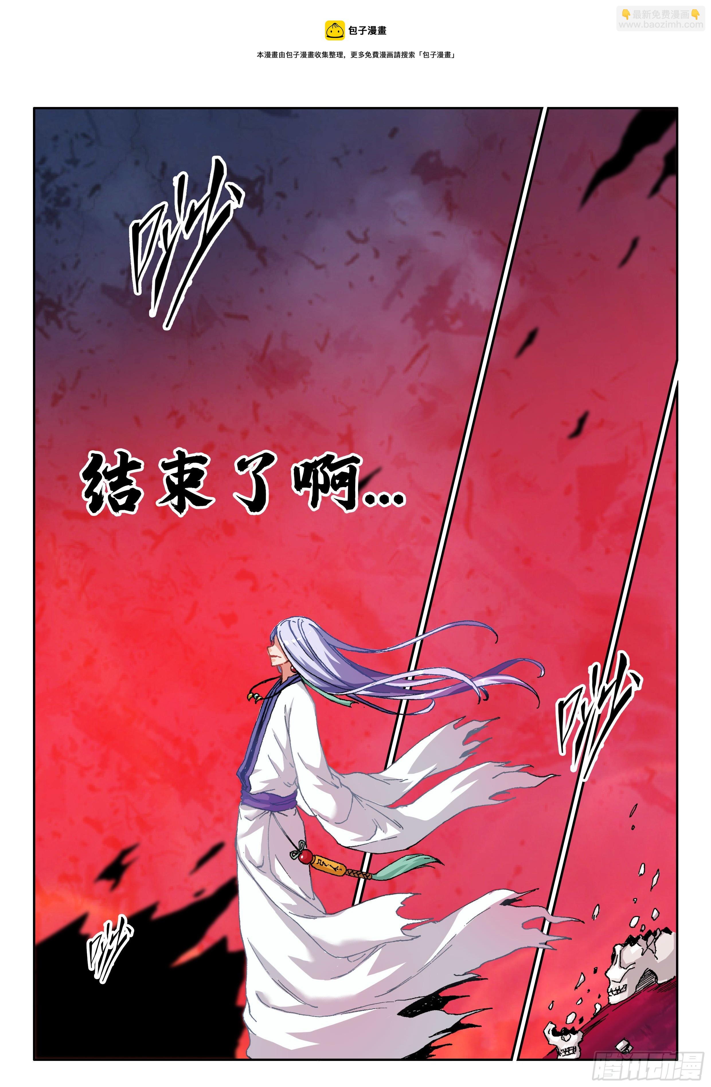 究極裝逼系統 - 025 神魂俱滅 - 3
