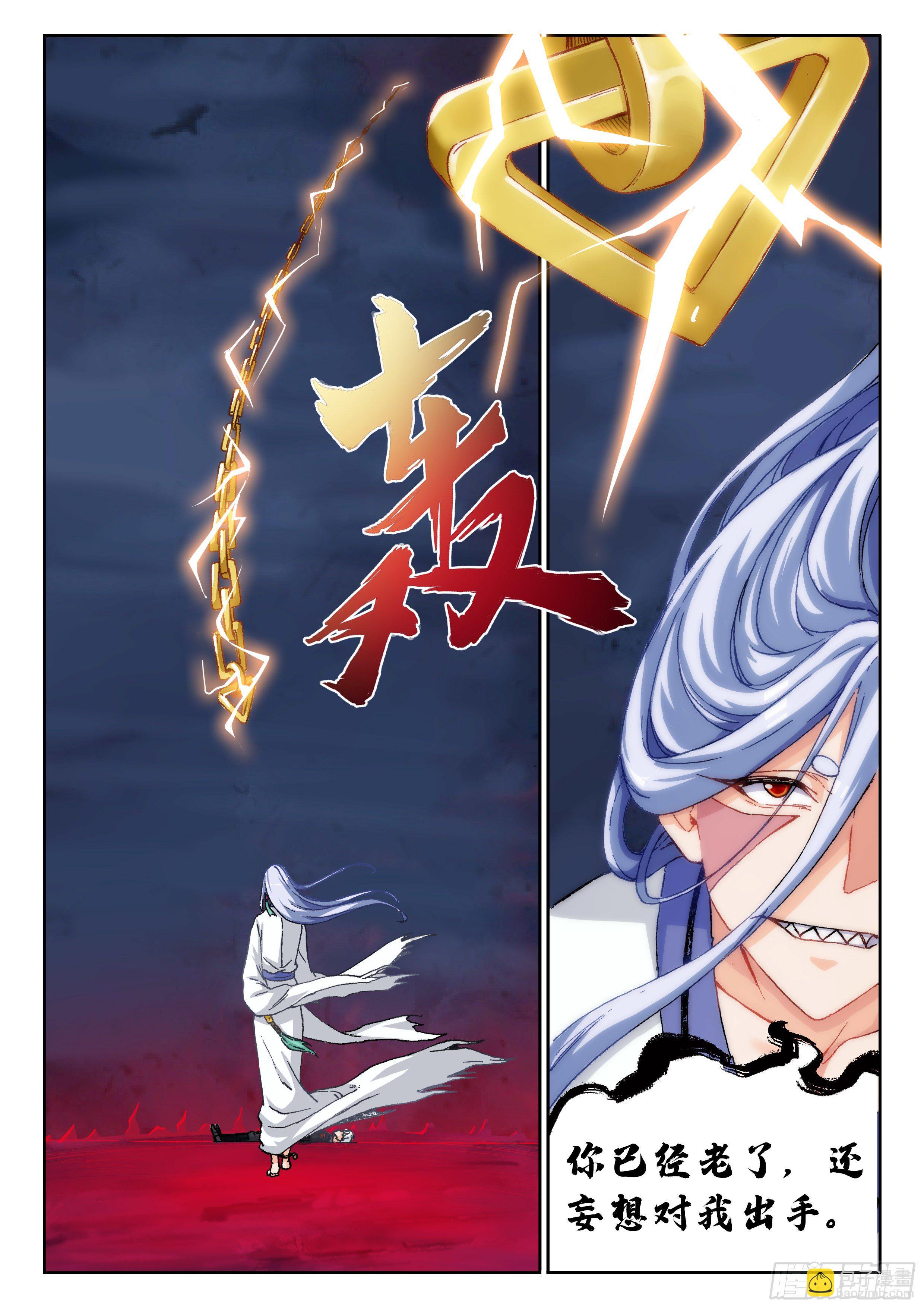 究極裝逼系統 - 025 神魂俱滅 - 3