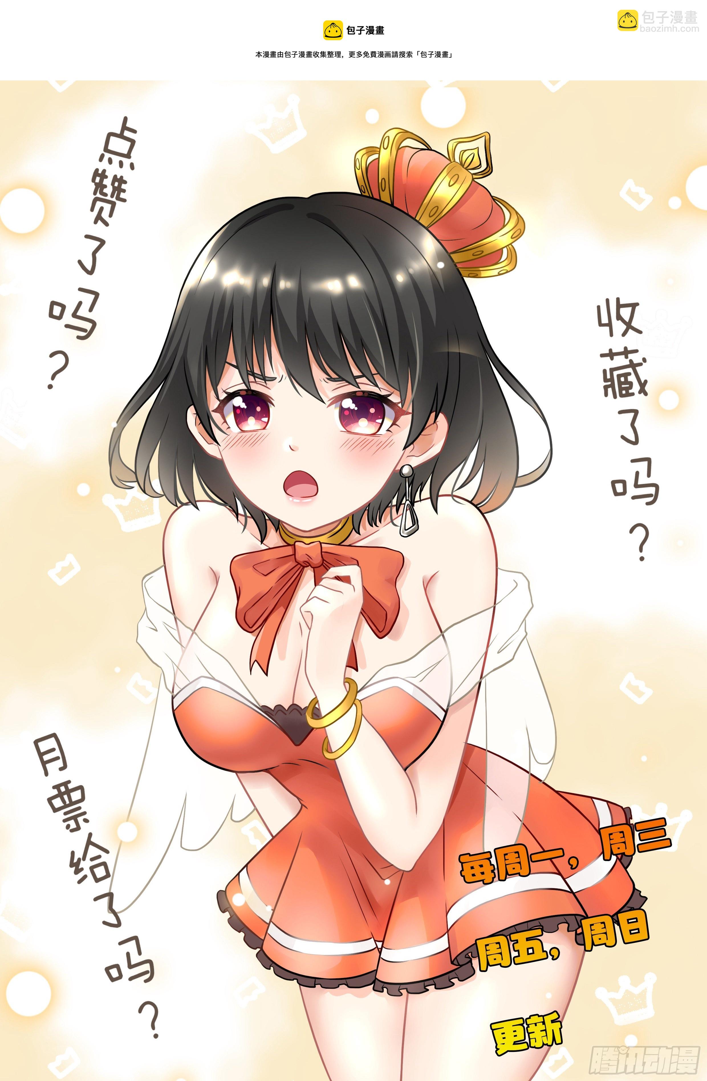 027 你没听到？-第28话