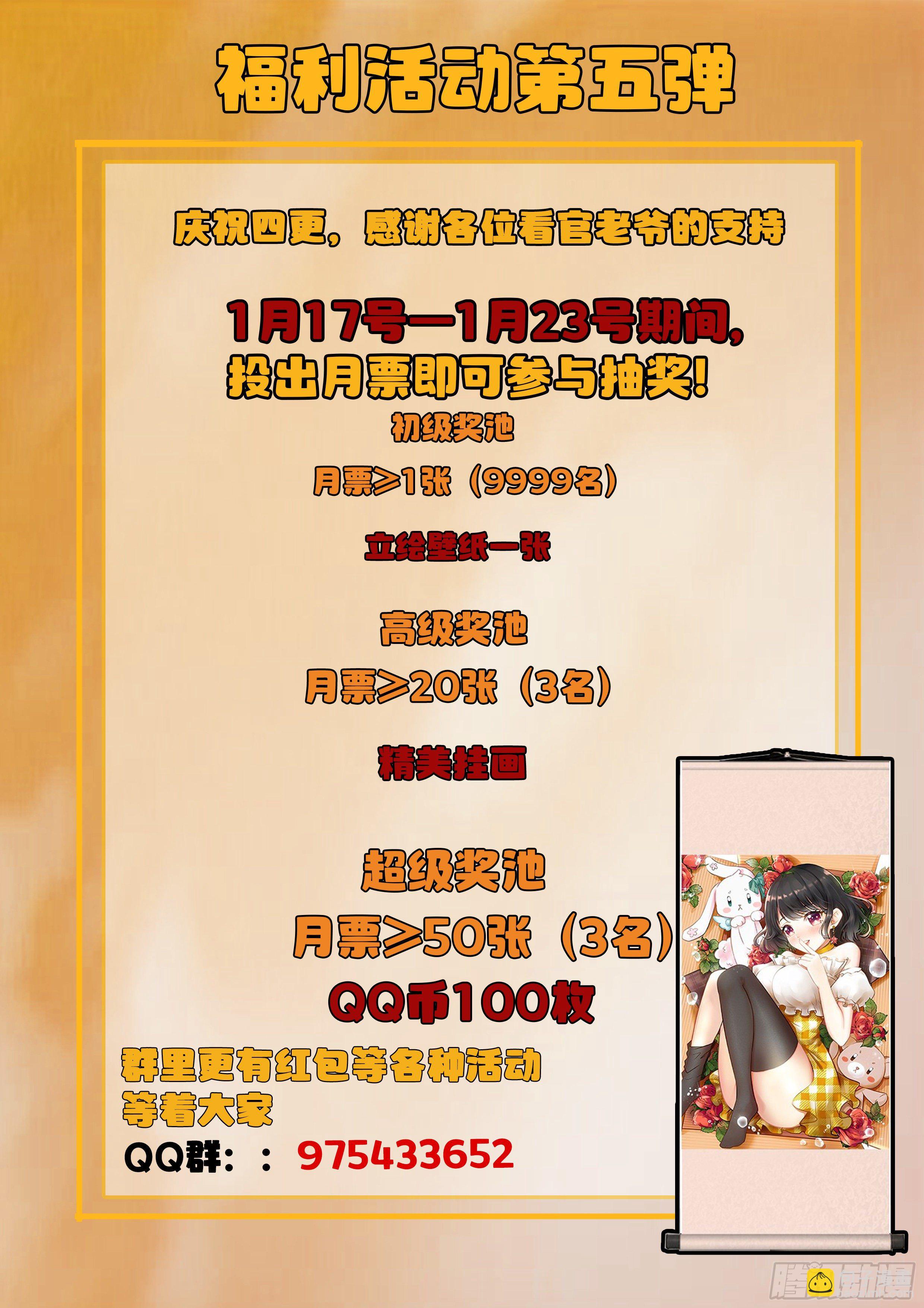 027 你没听到？-第28话