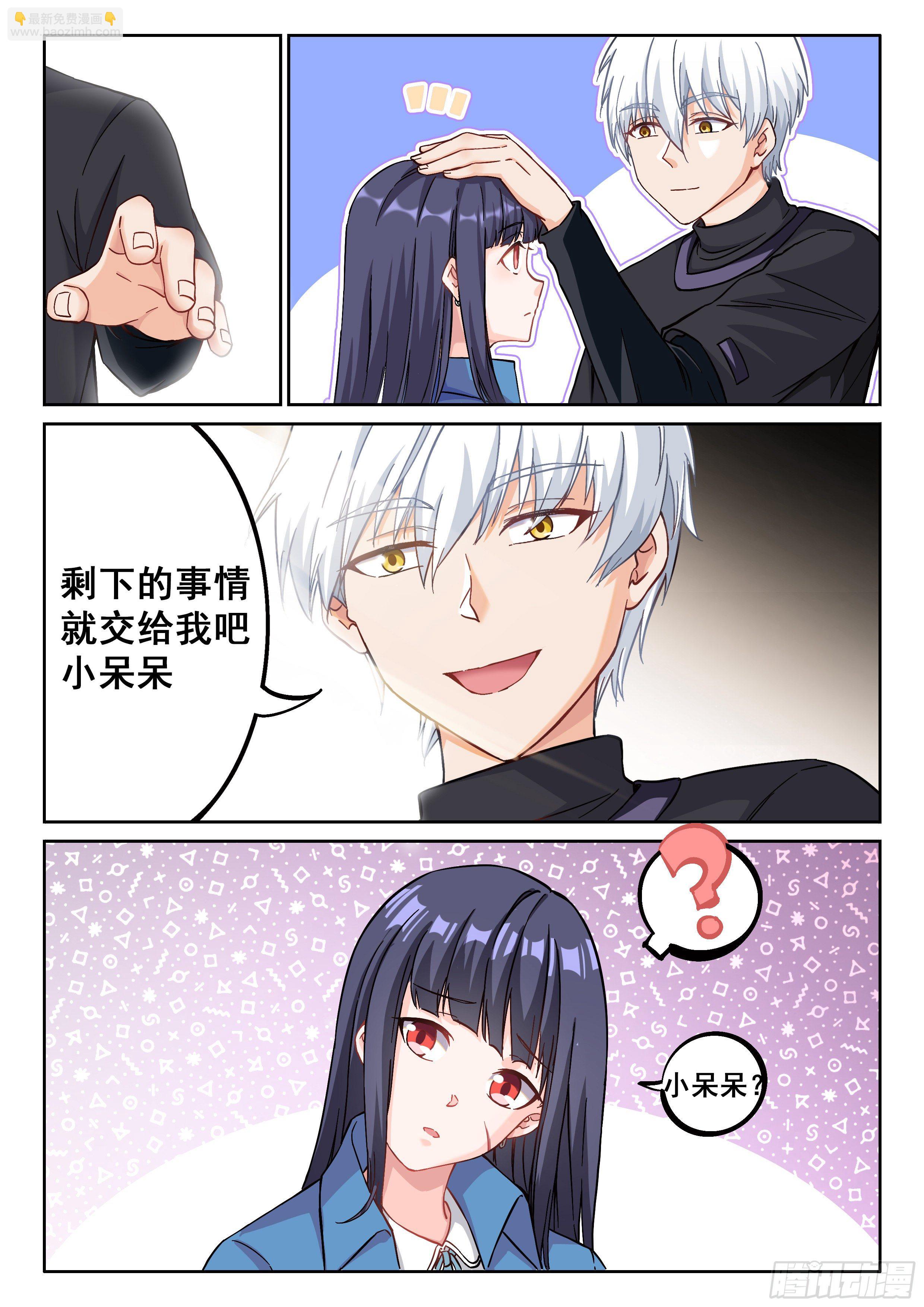 033 交给我了-第34话