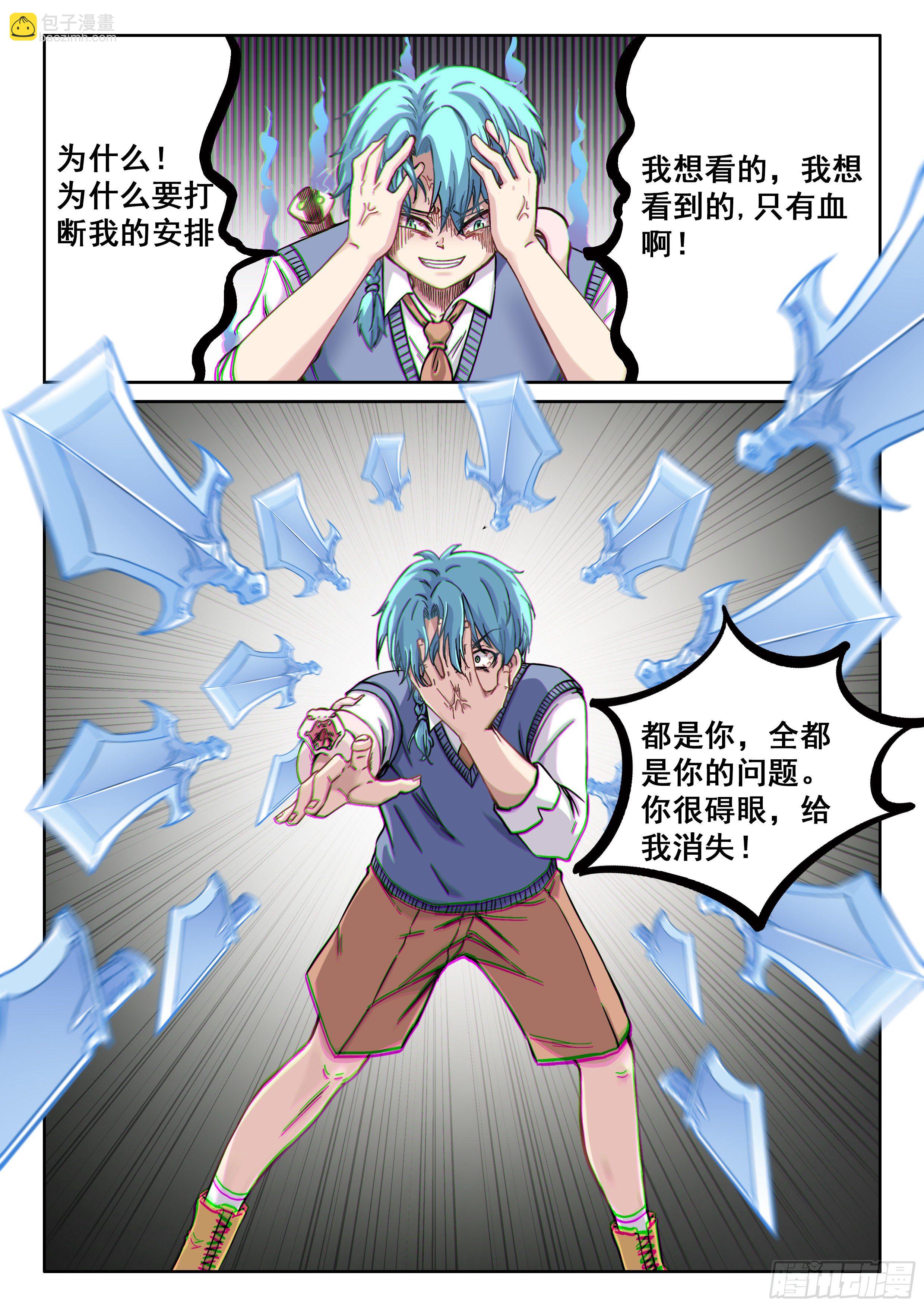 033 交给我了-第34话