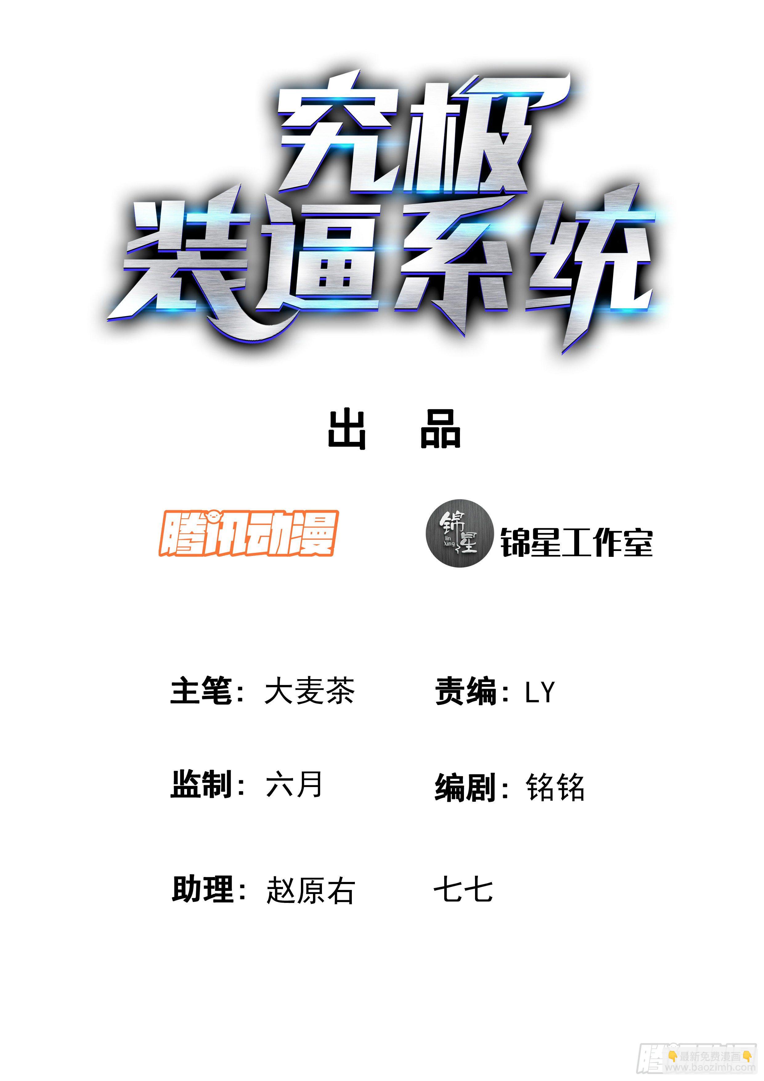 033 交给我了-第34话