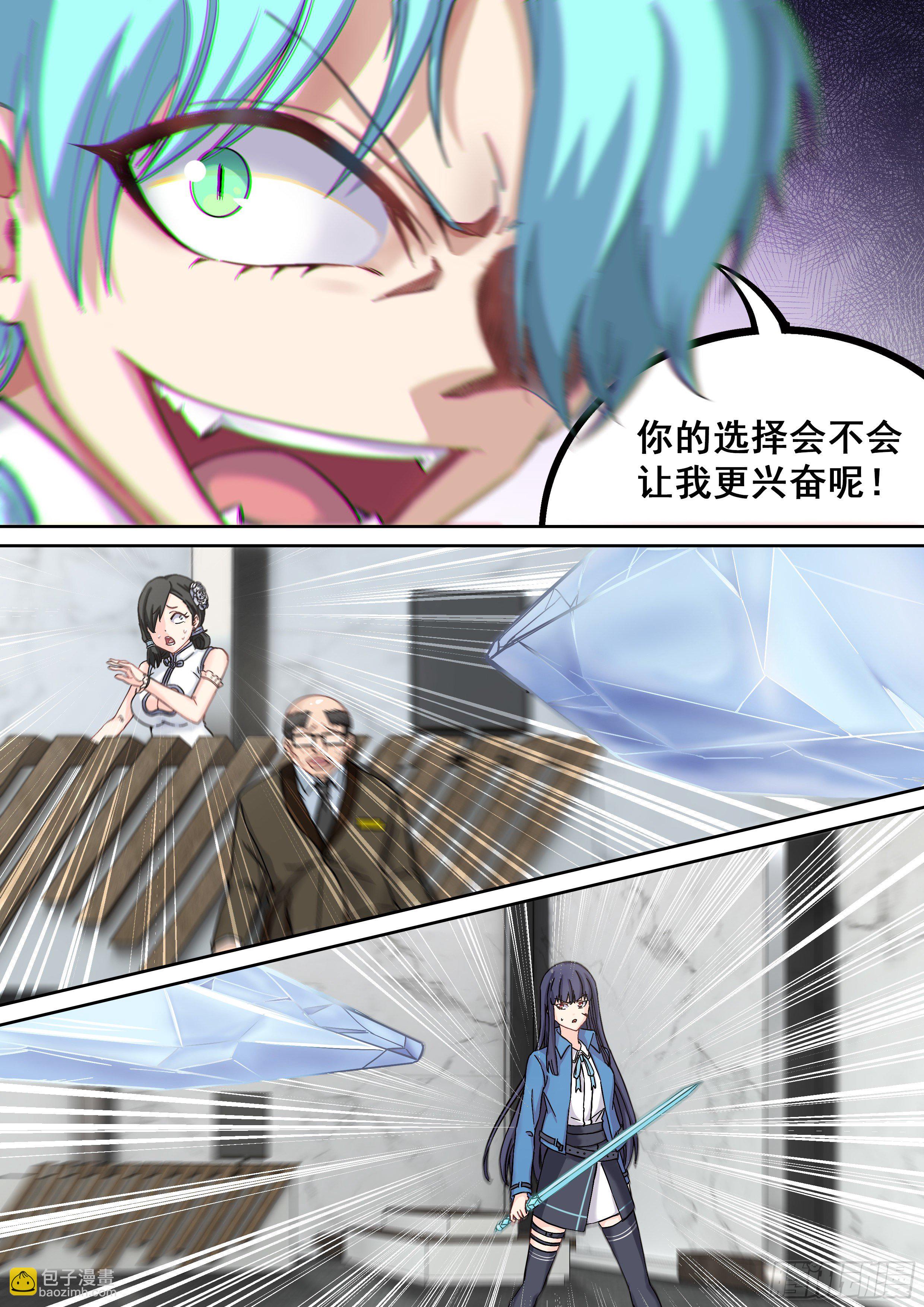 033 交给我了-第34话