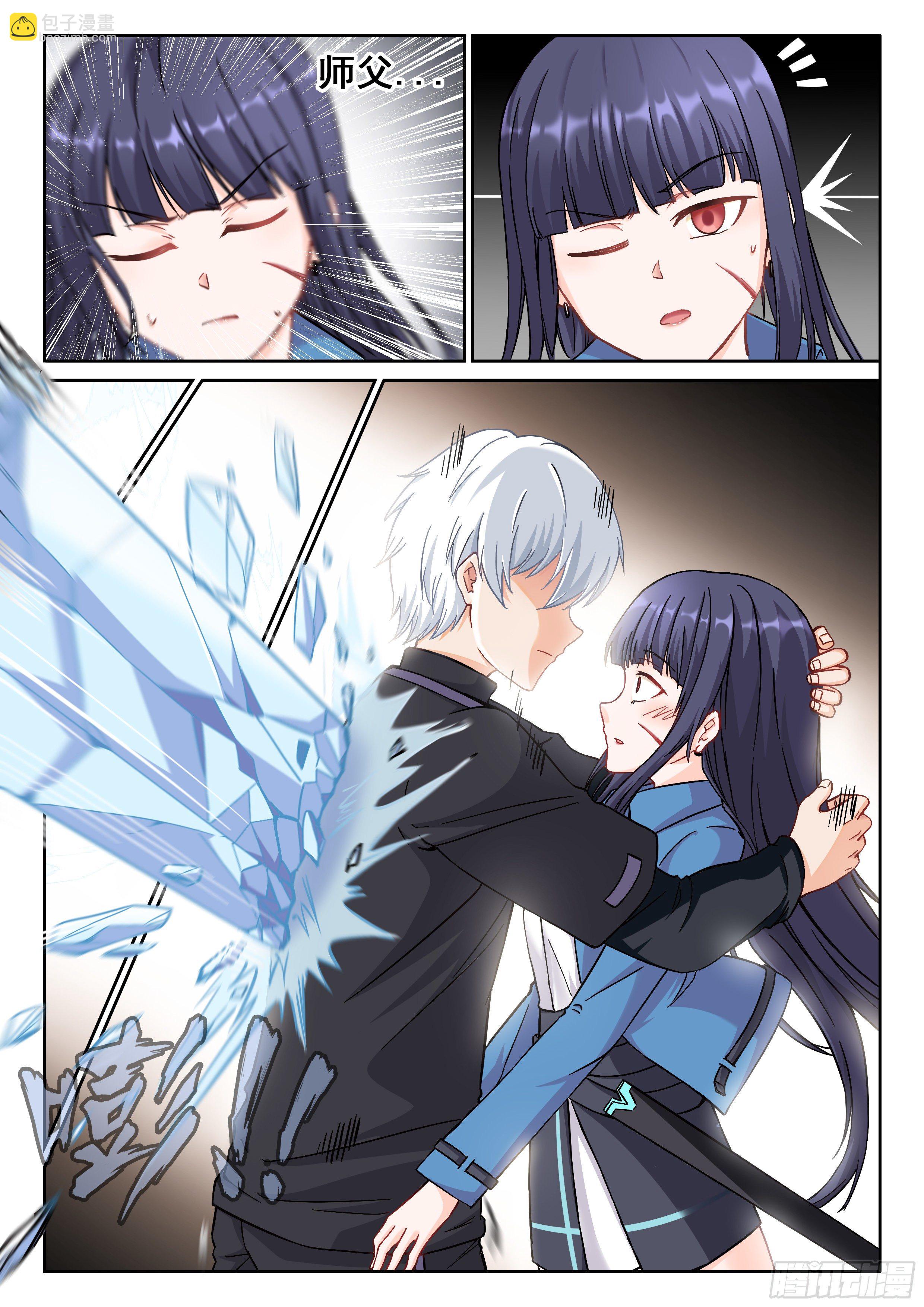 033 交给我了-第34话