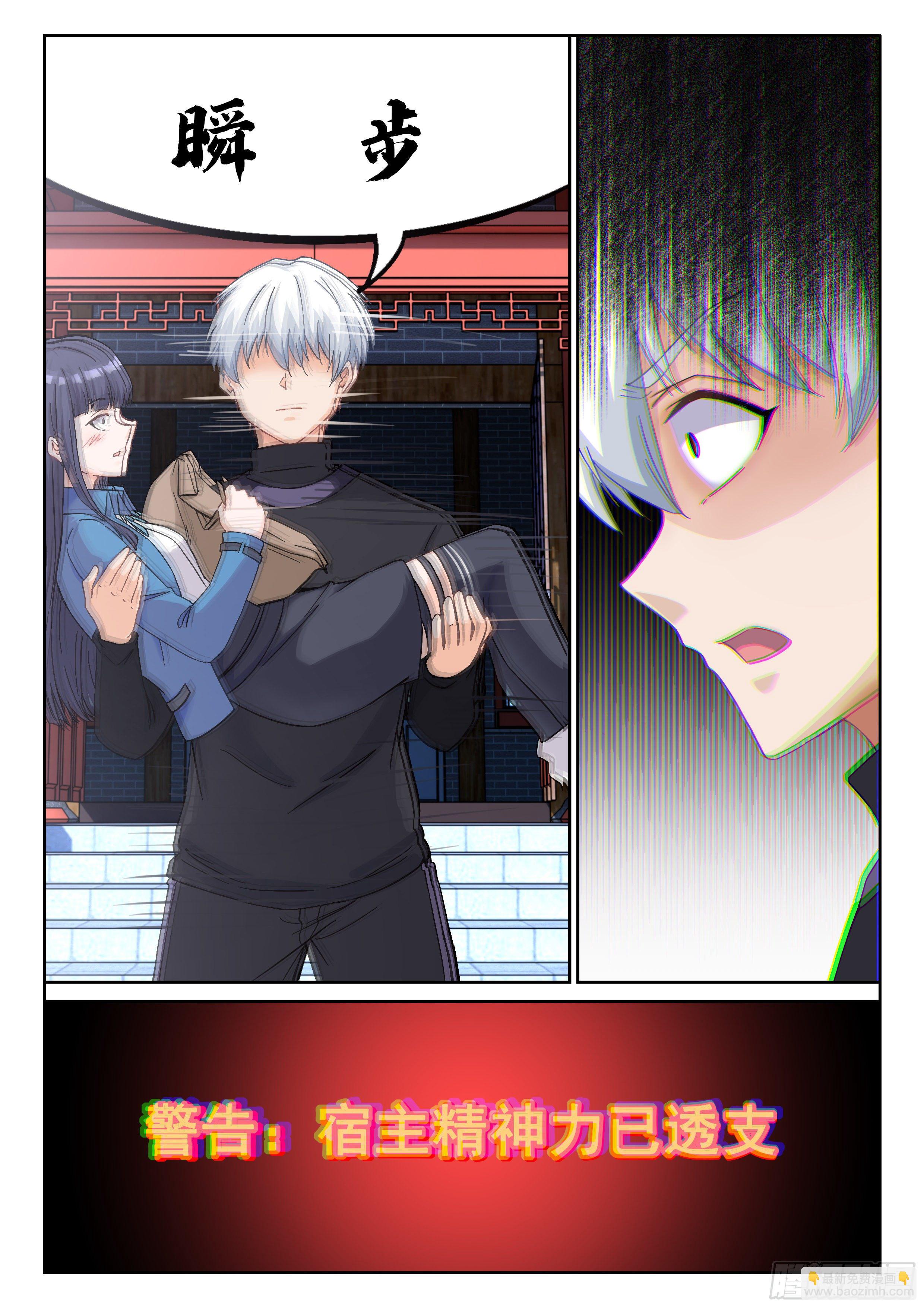 038 装逼失败中-第38话