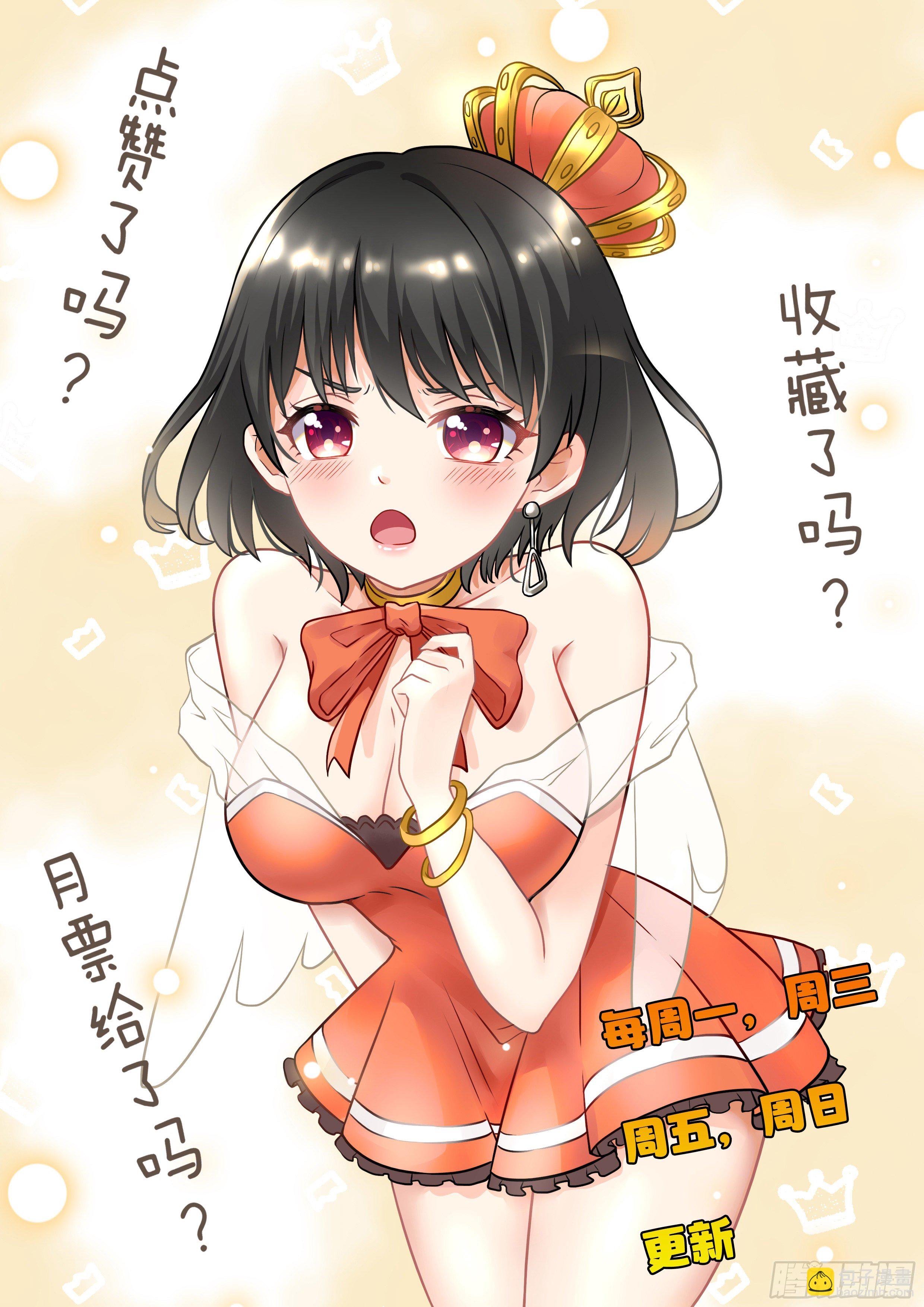 038 装逼失败中-第38话