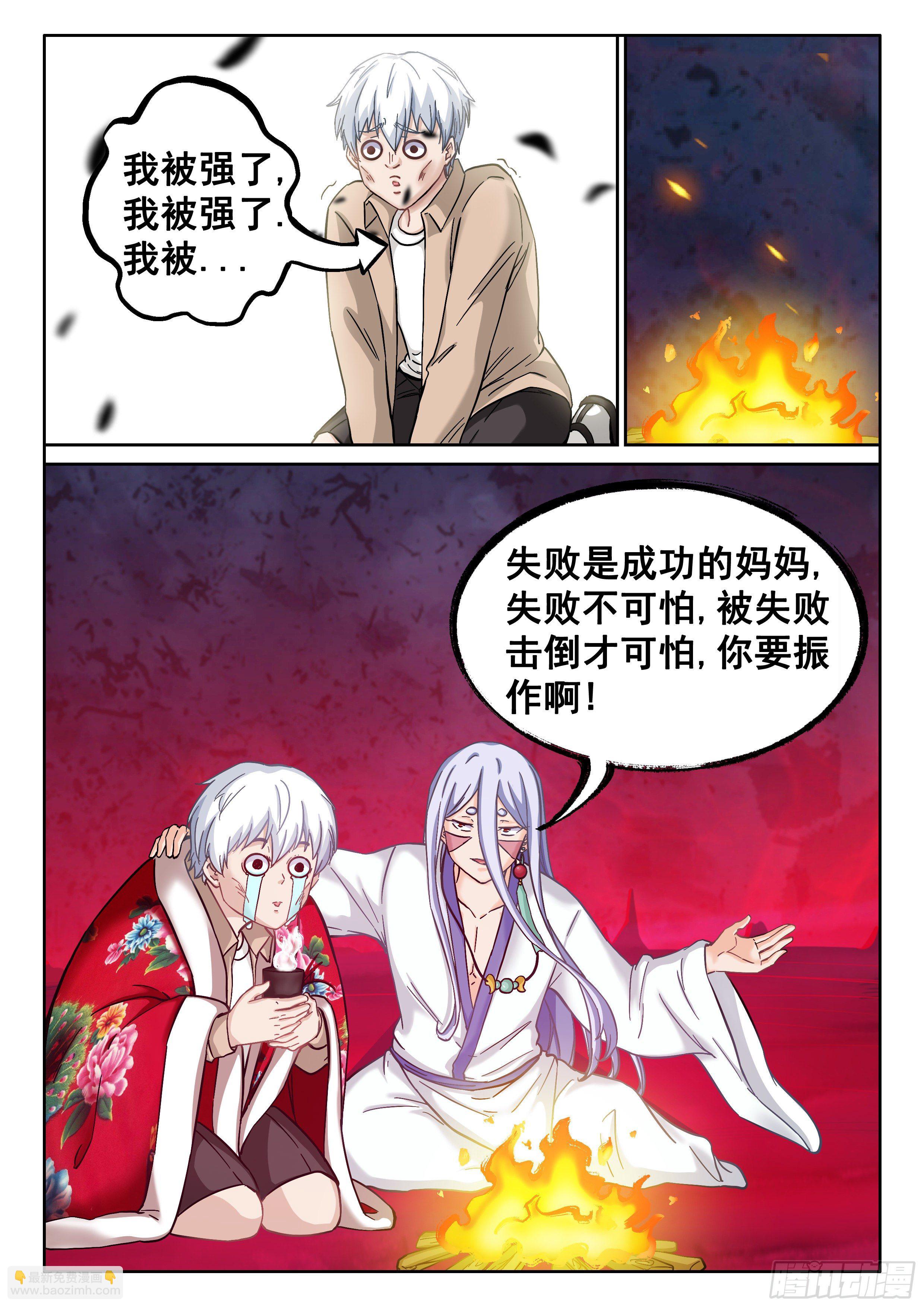 047 无相法华-第48话