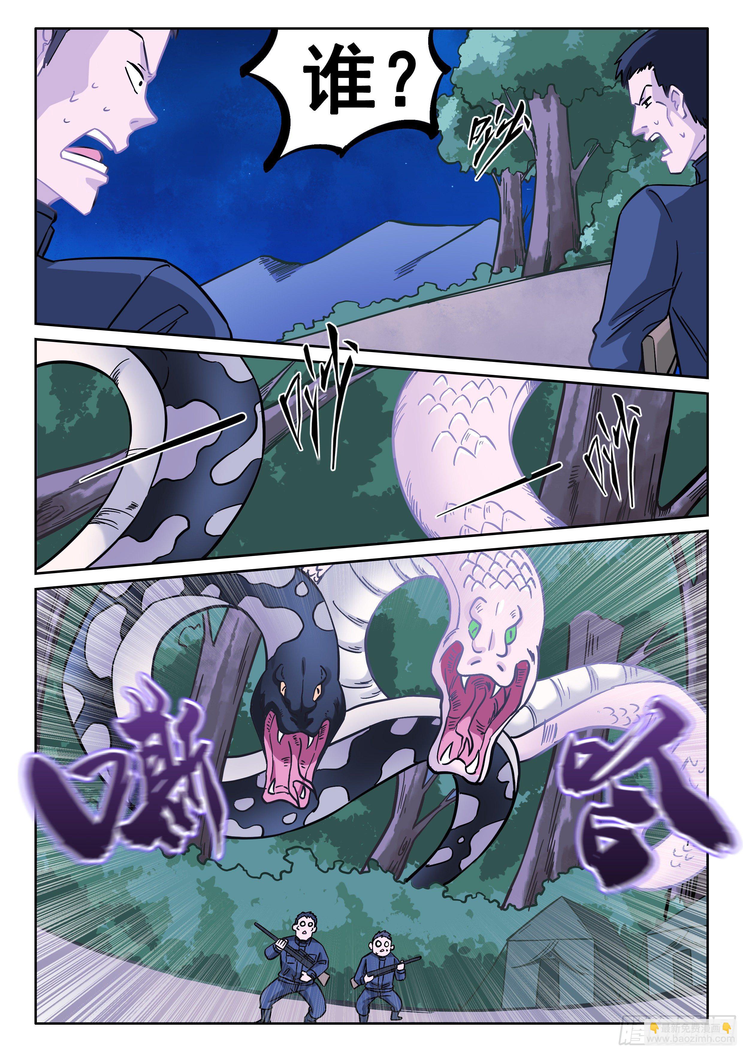 047 无相法华-第48话