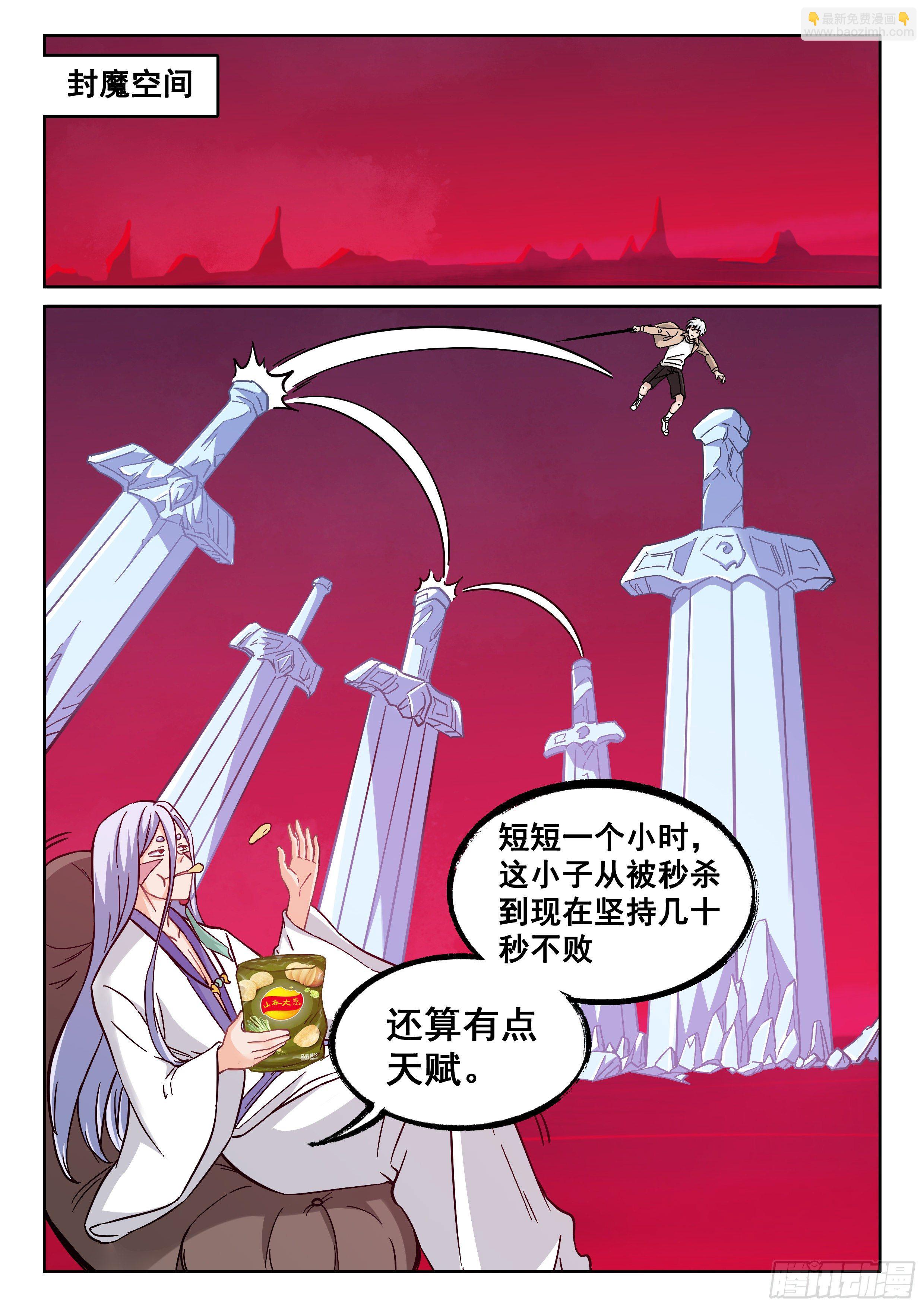 047 无相法华-第48话