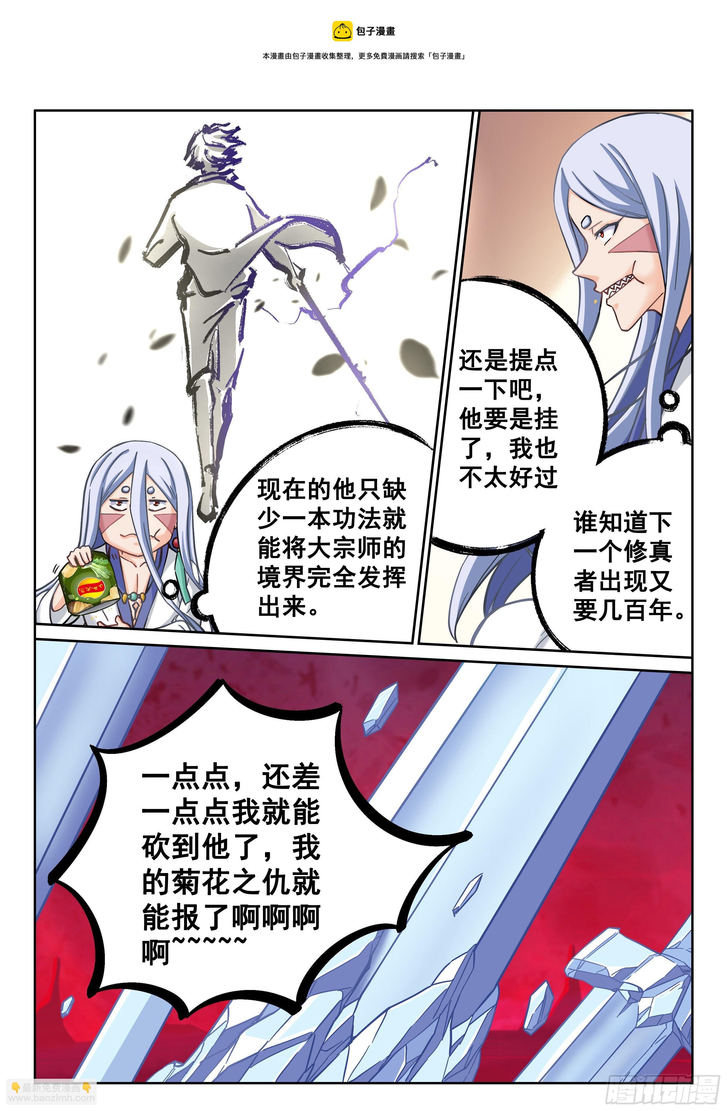 047 无相法华-第48话