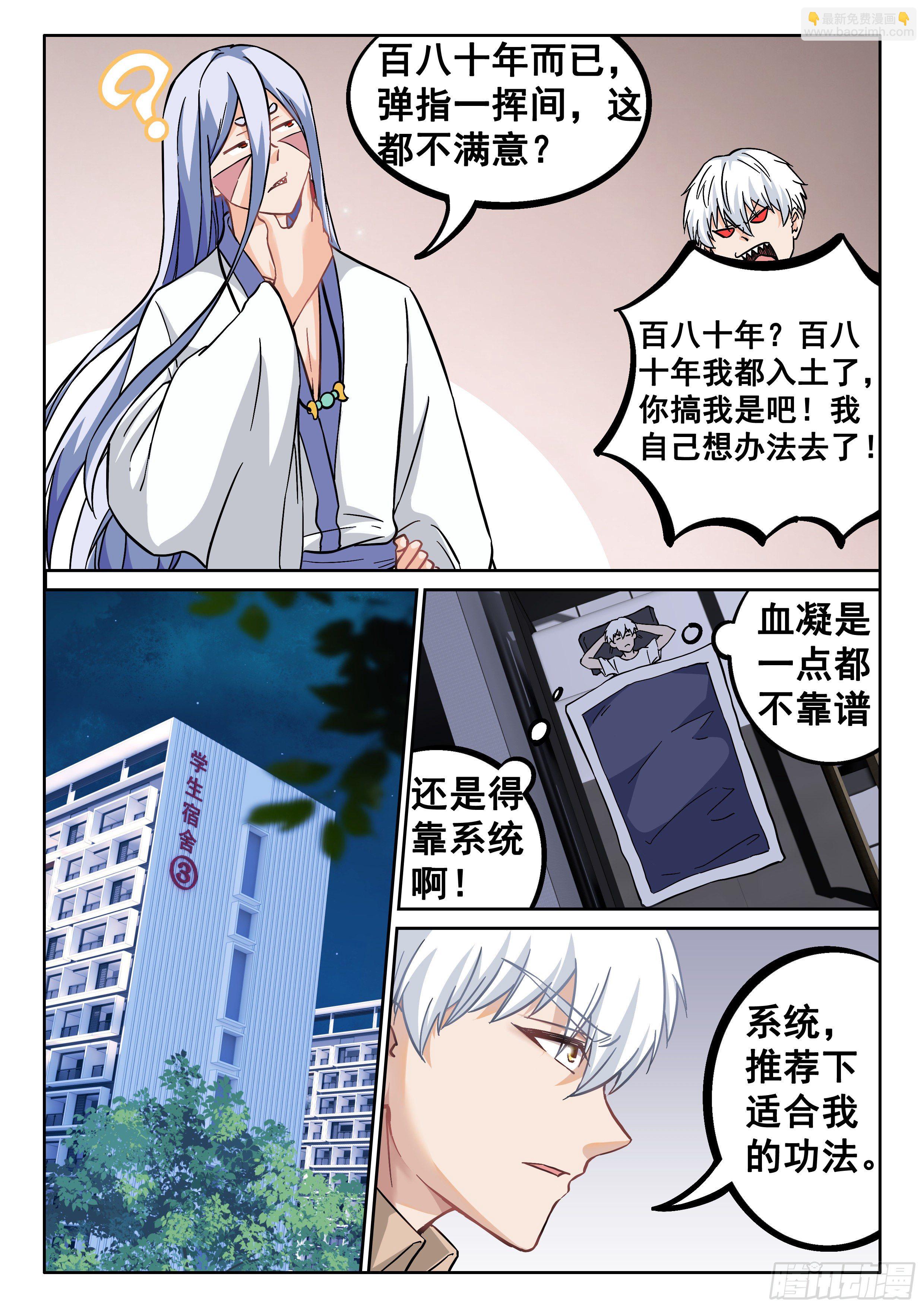 047 无相法华-第48话