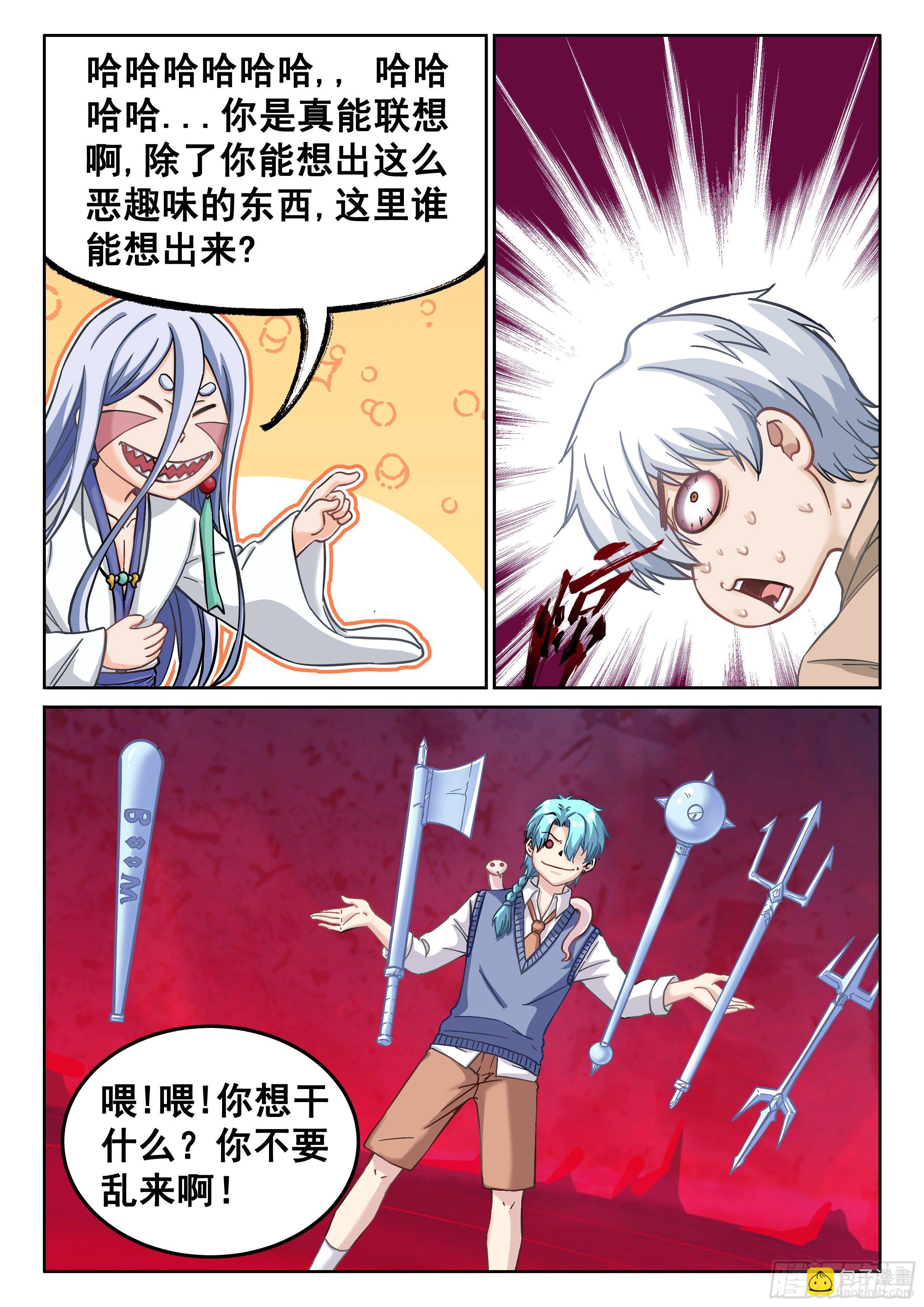 047 无相法华-第48话