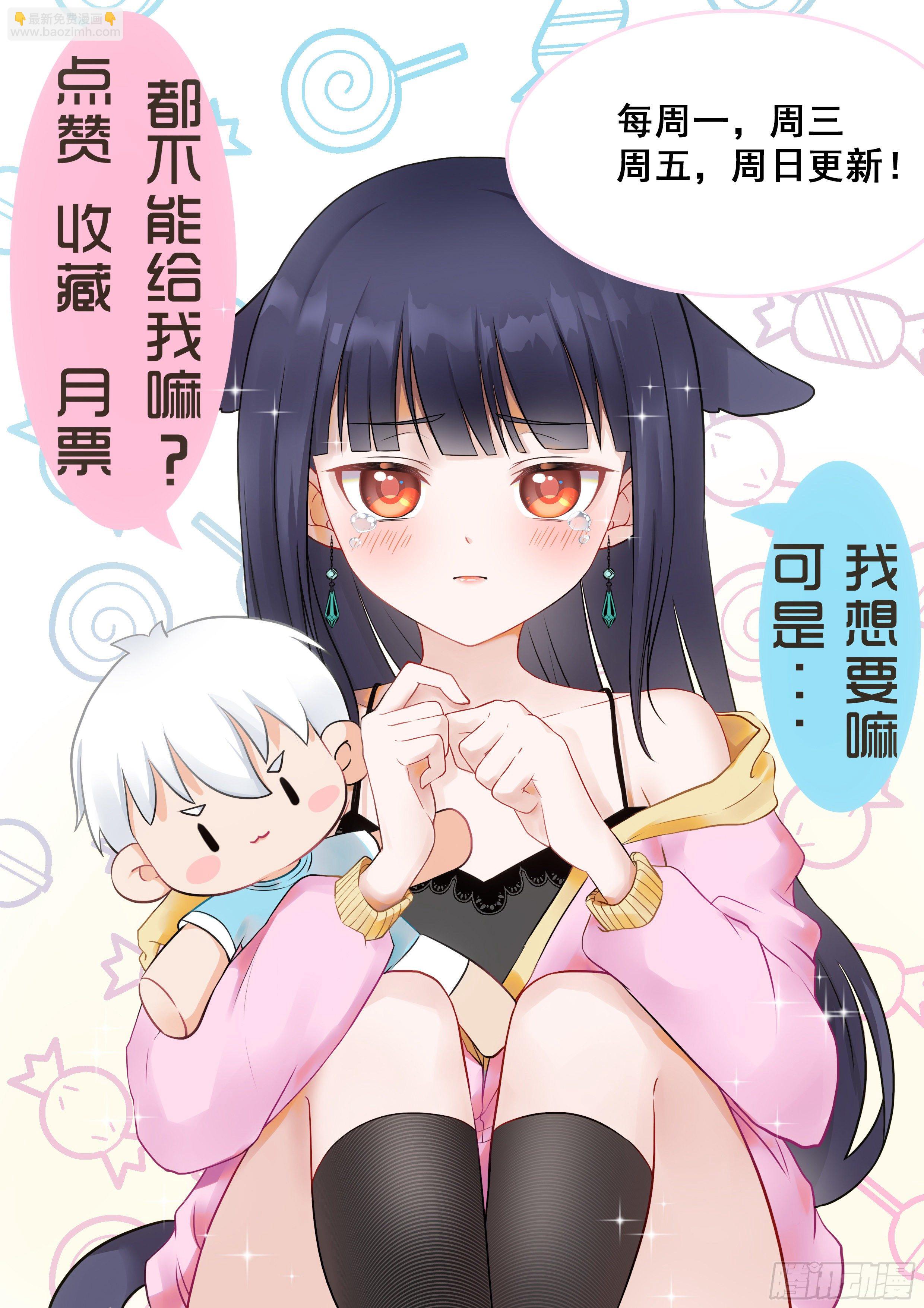 究極裝逼系統 - 051 你猜我想幹嘛？ - 4