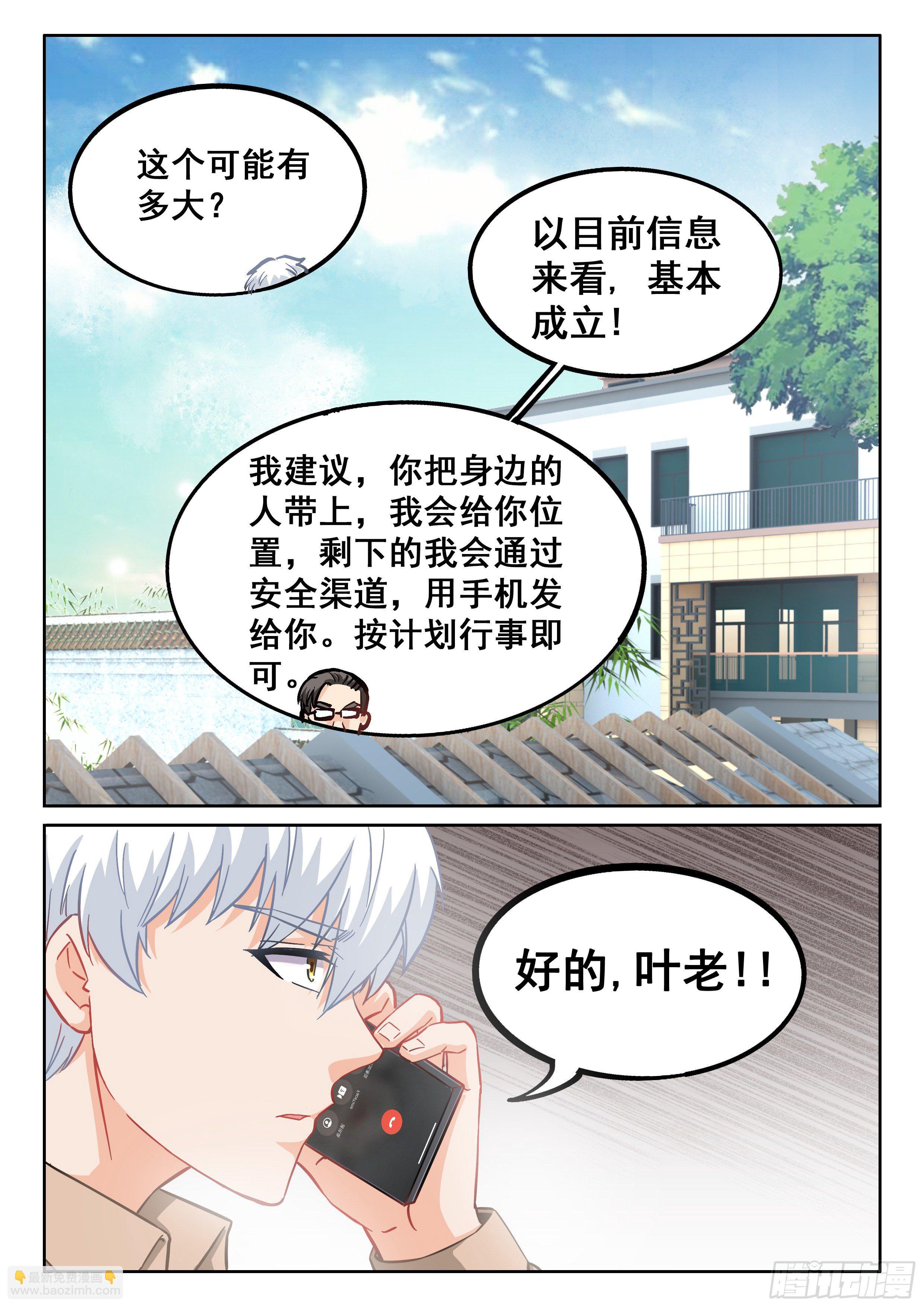 055 小爷来了！-第56话