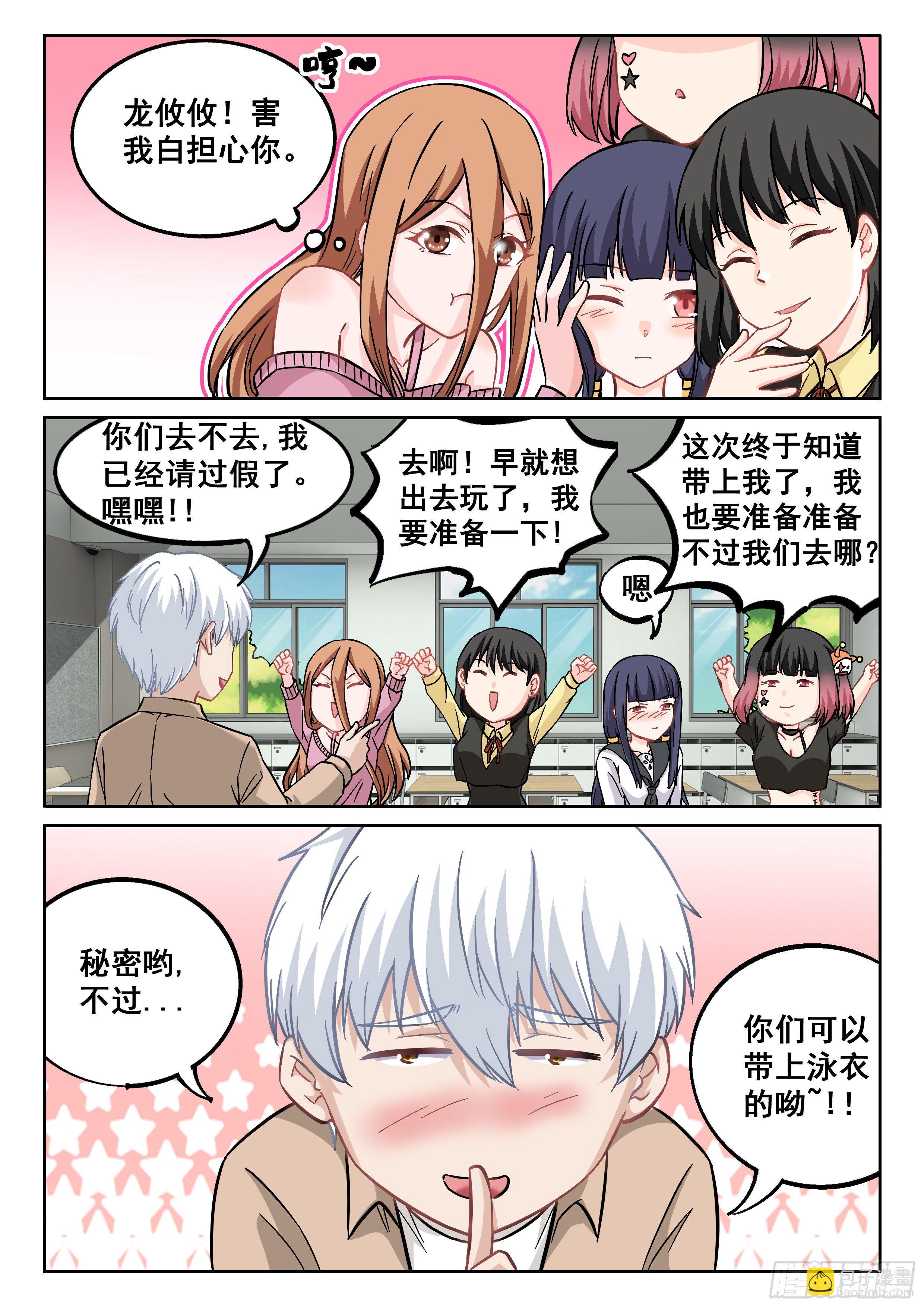 055 小爷来了！-第56话