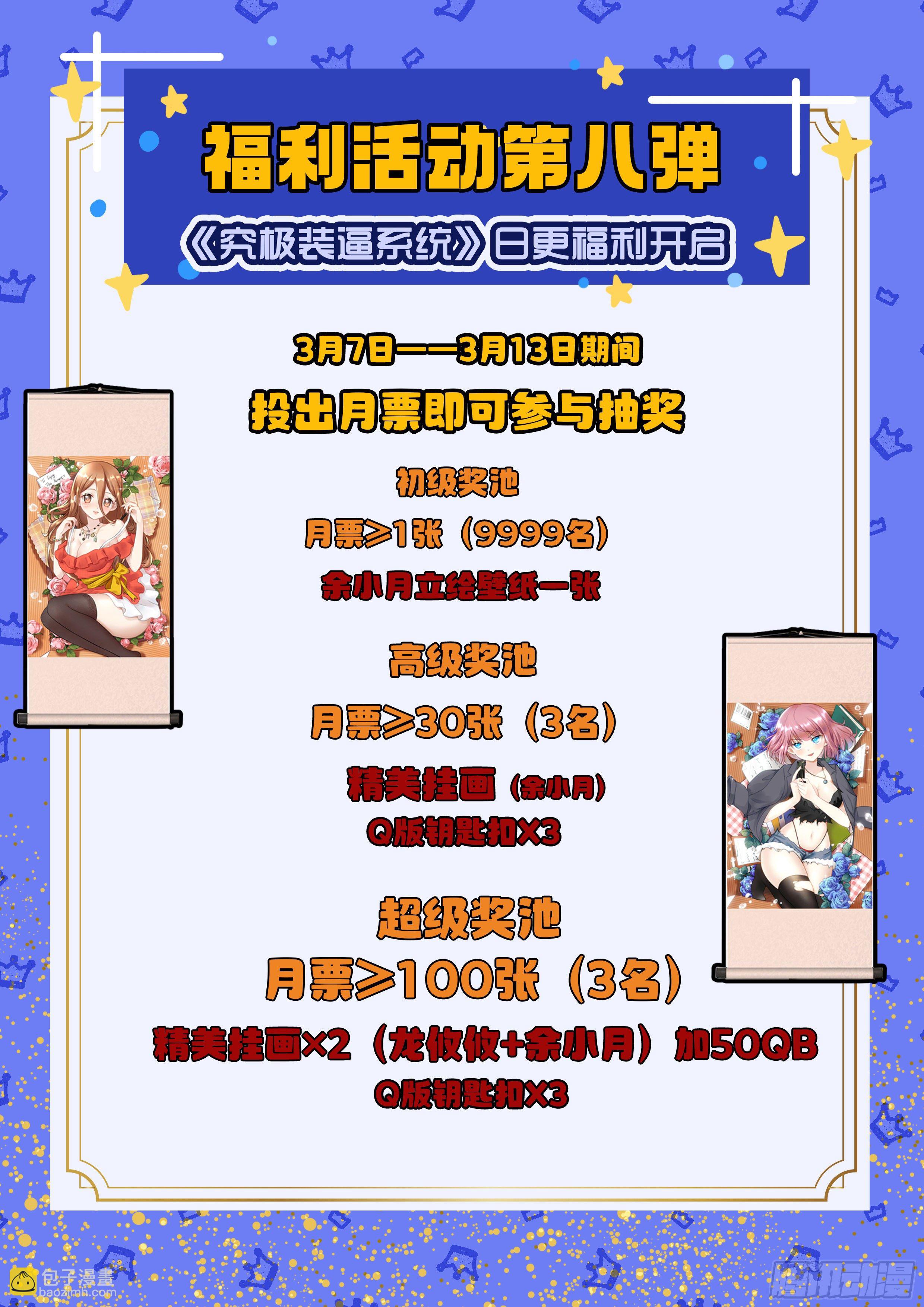 055 小爷来了！-第56话