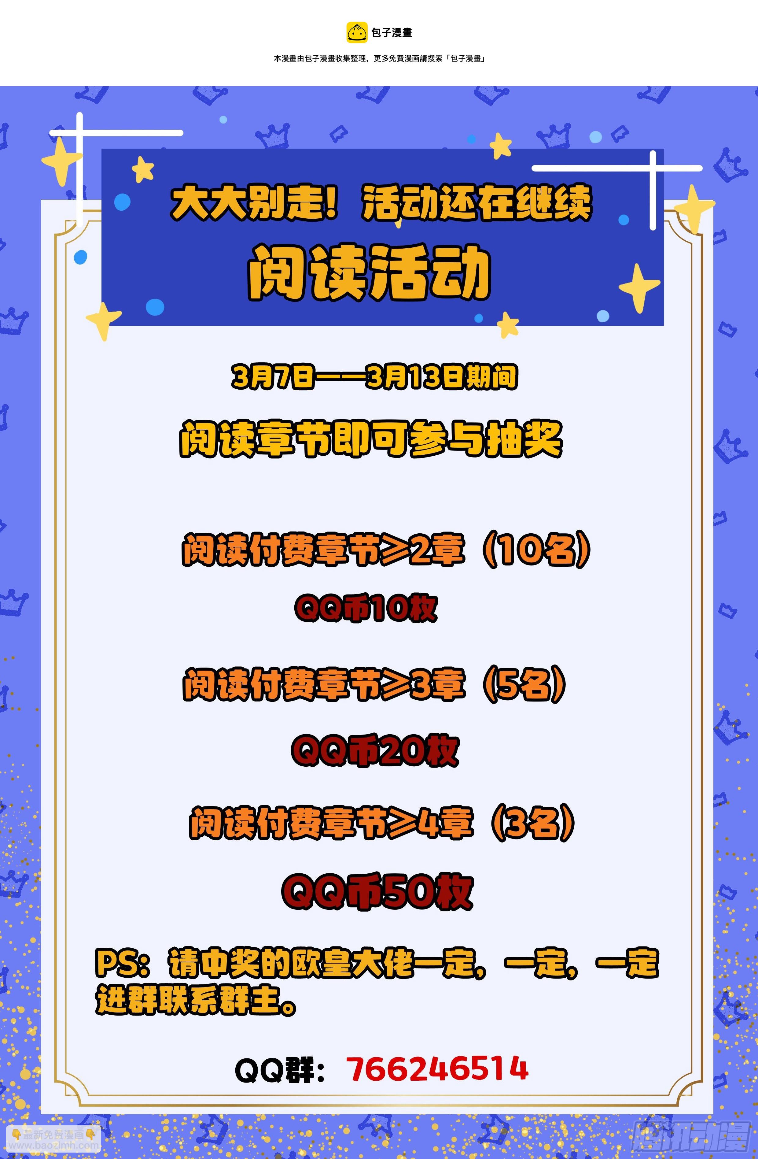 055 小爷来了！-第56话