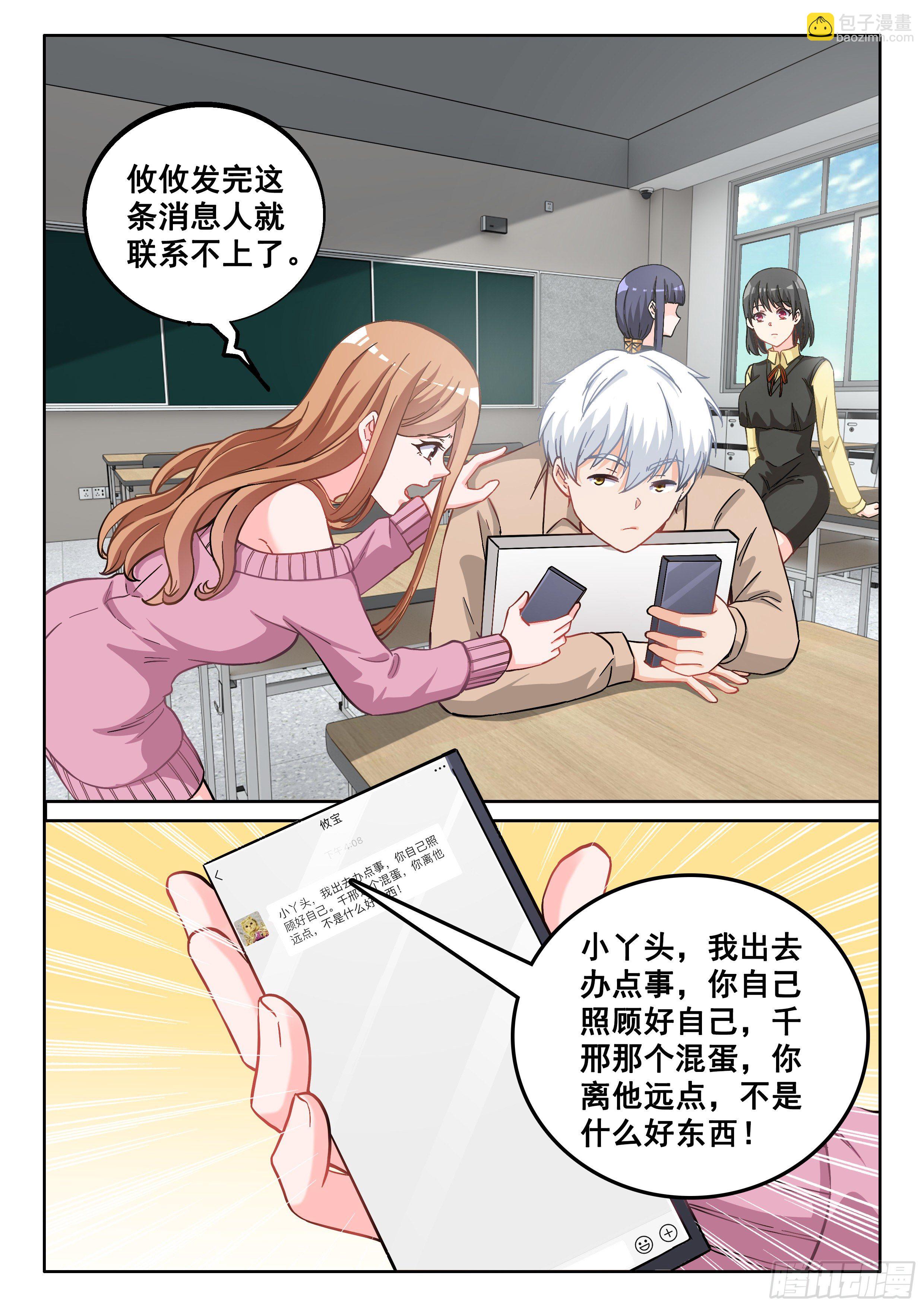 055 小爷来了！-第56话