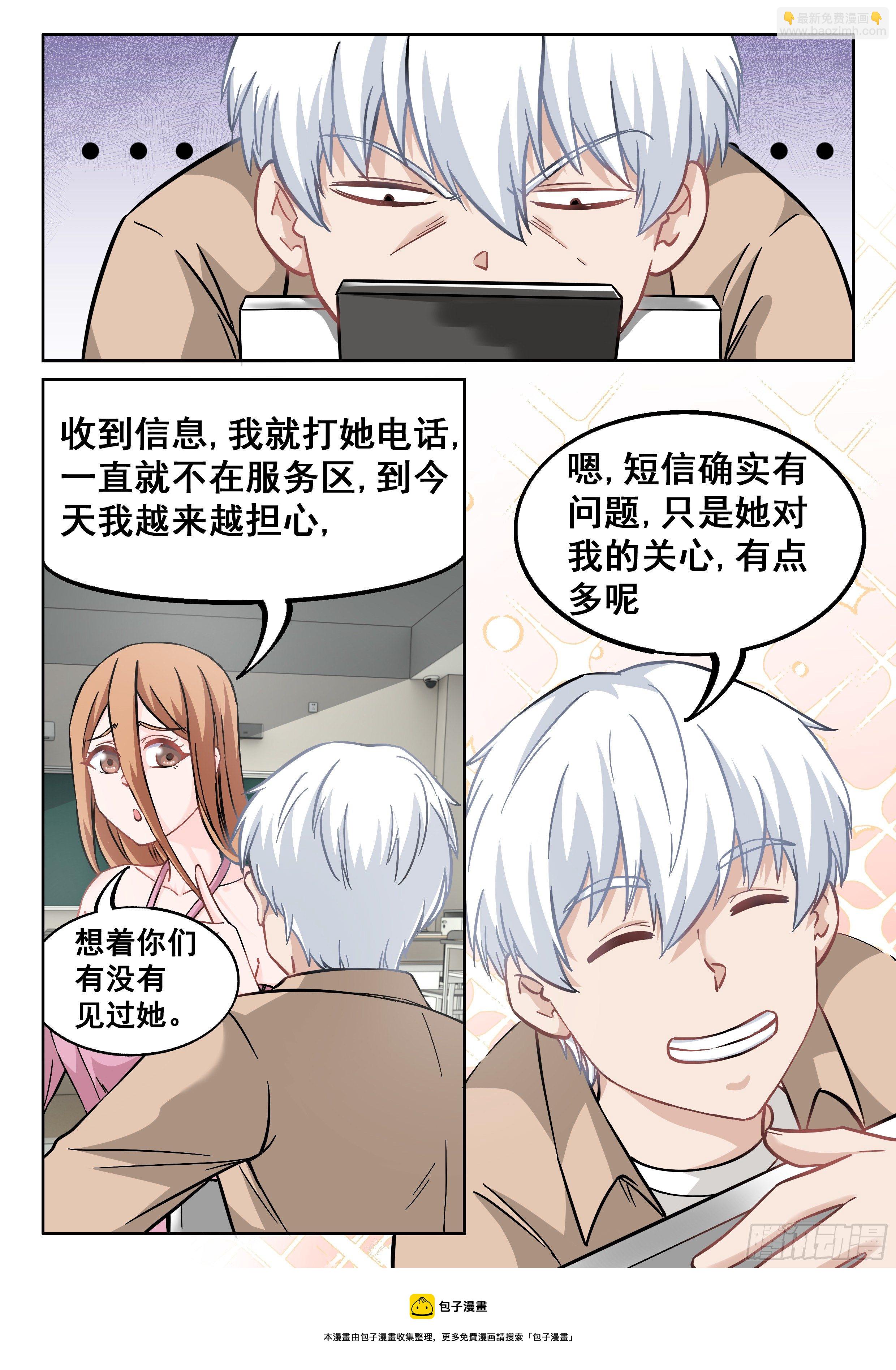 055 小爷来了！-第56话